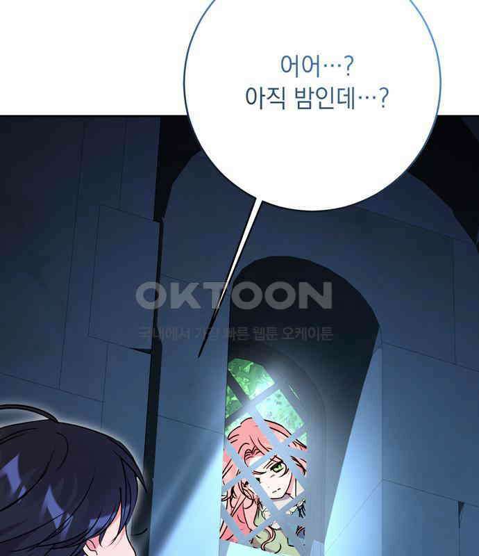 밤마다 남편이 바뀐다 98화 20