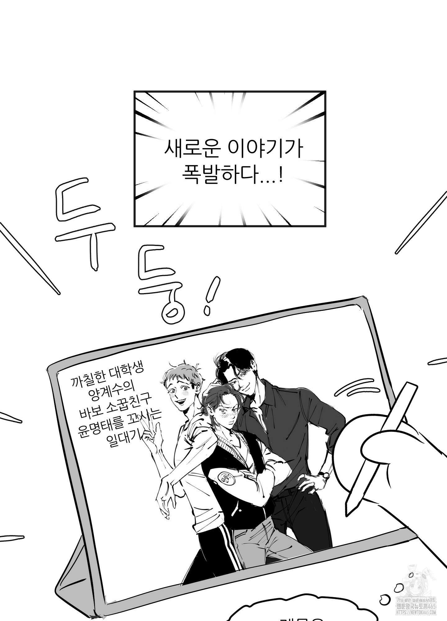 명태새끼 말려버려 후기 3