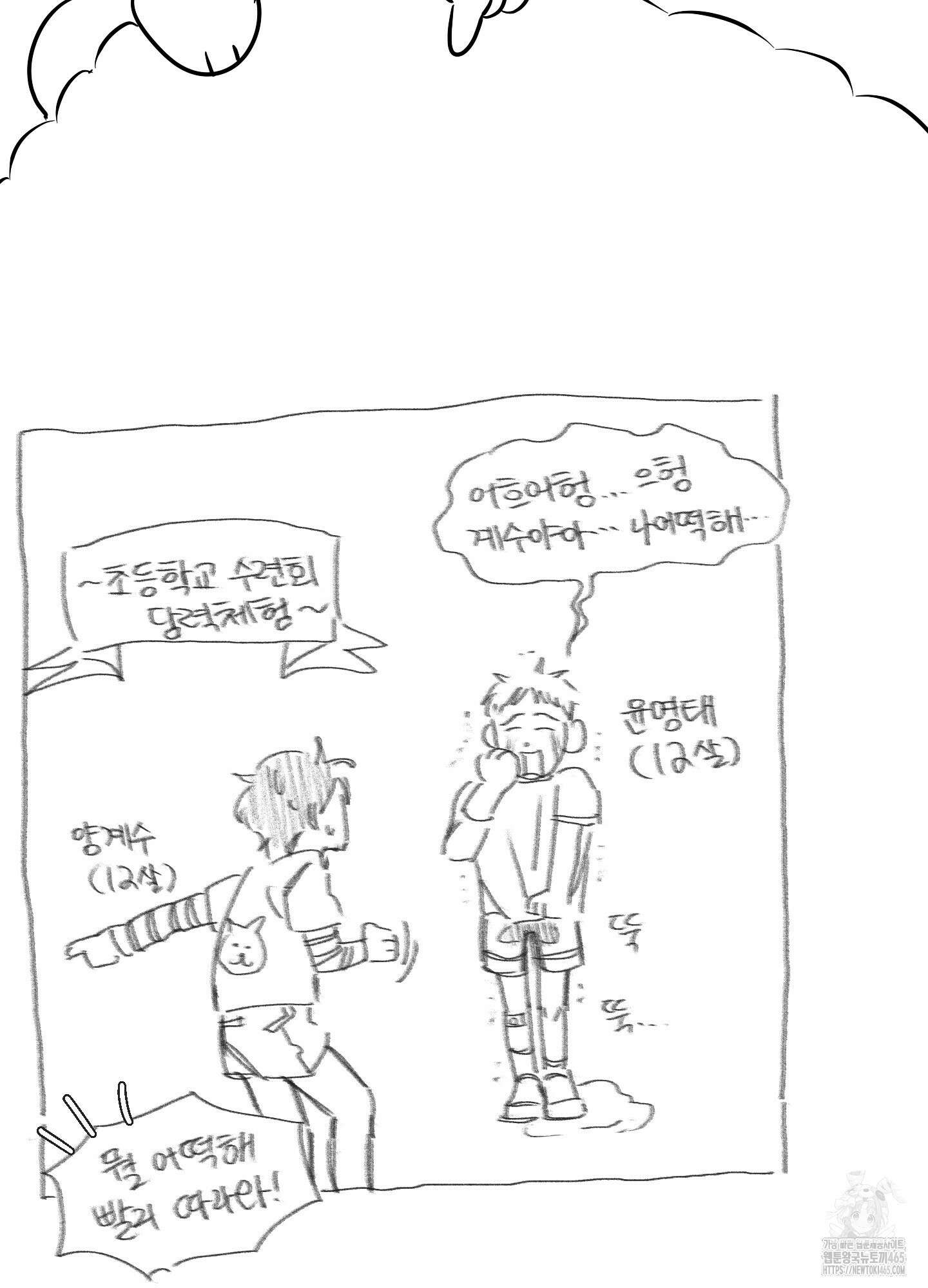 명태새끼 말려버려 후기 6