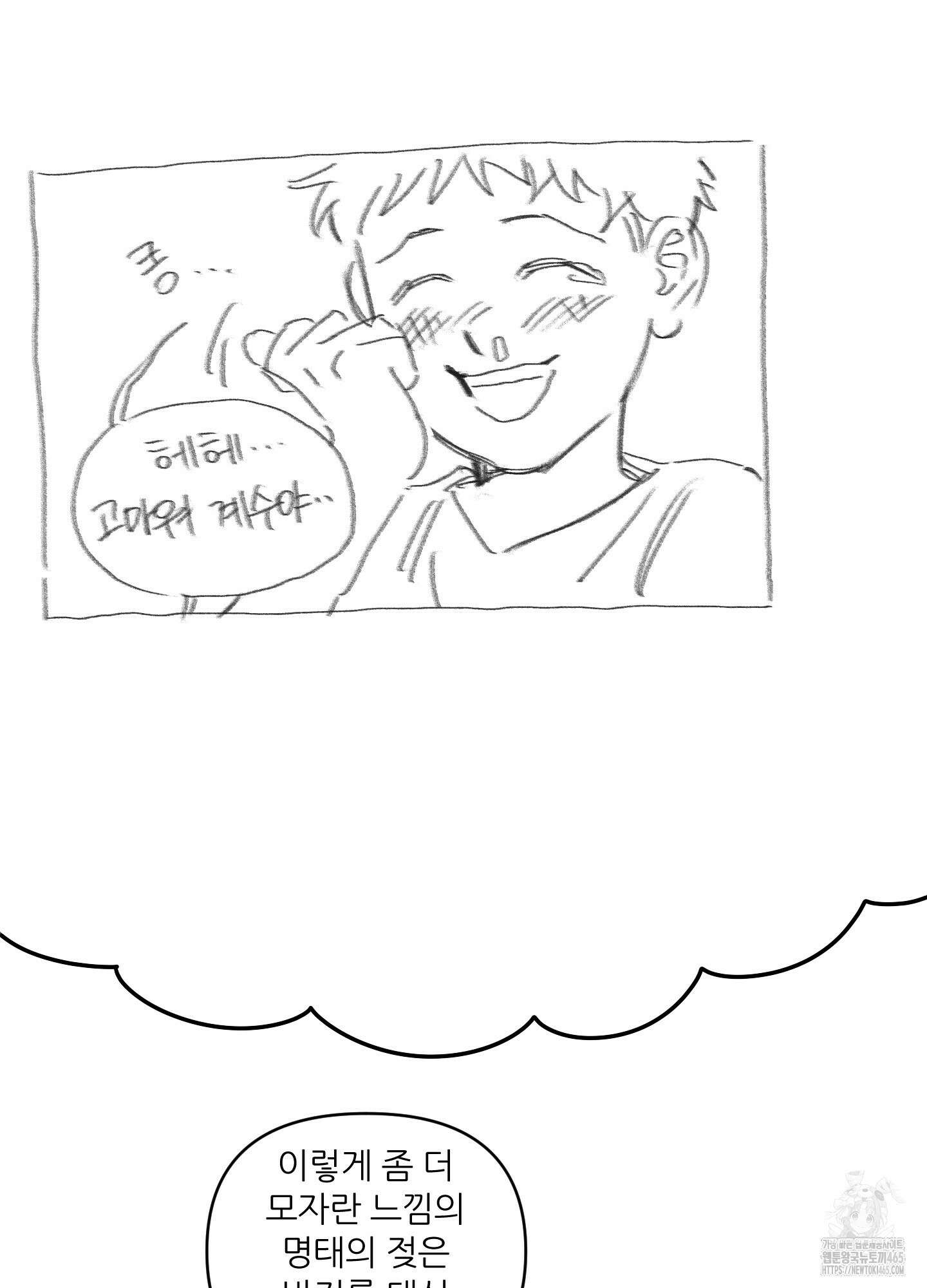 명태새끼 말려버려 후기 7