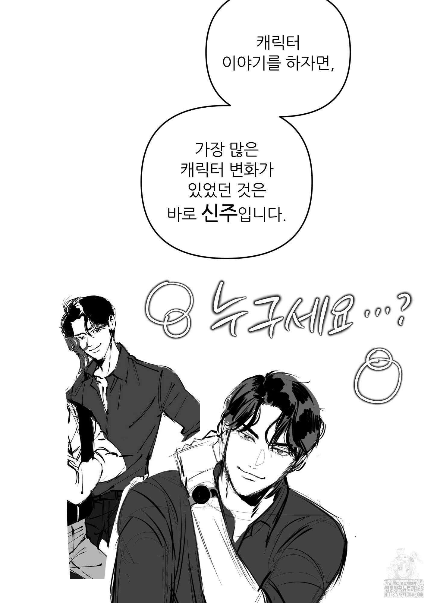명태새끼 말려버려 후기 11