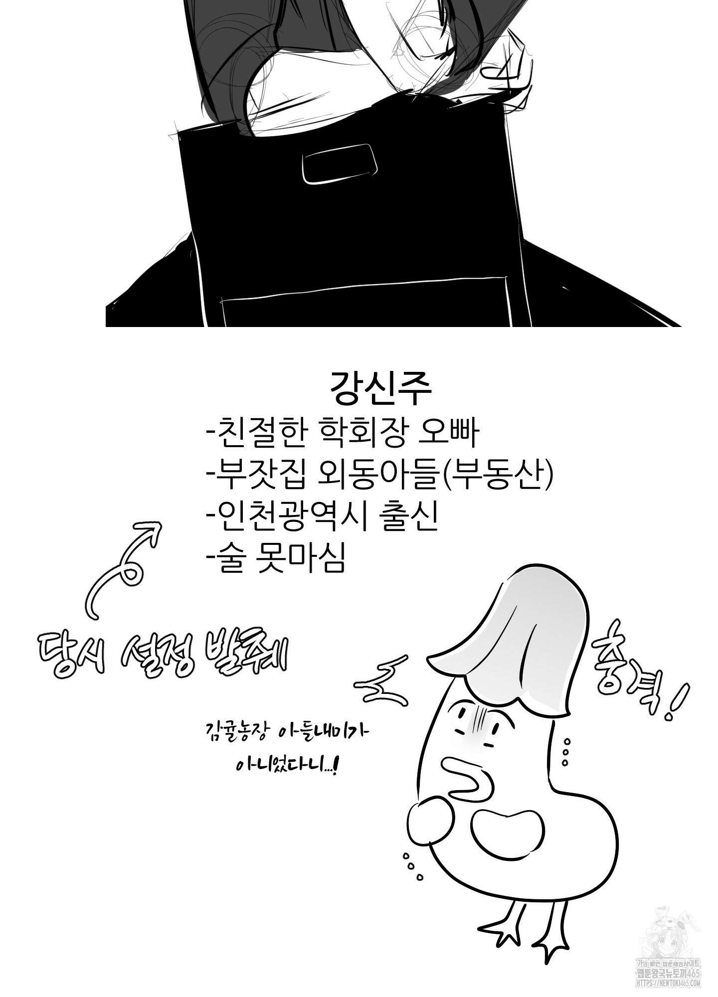 명태새끼 말려버려 후기 12