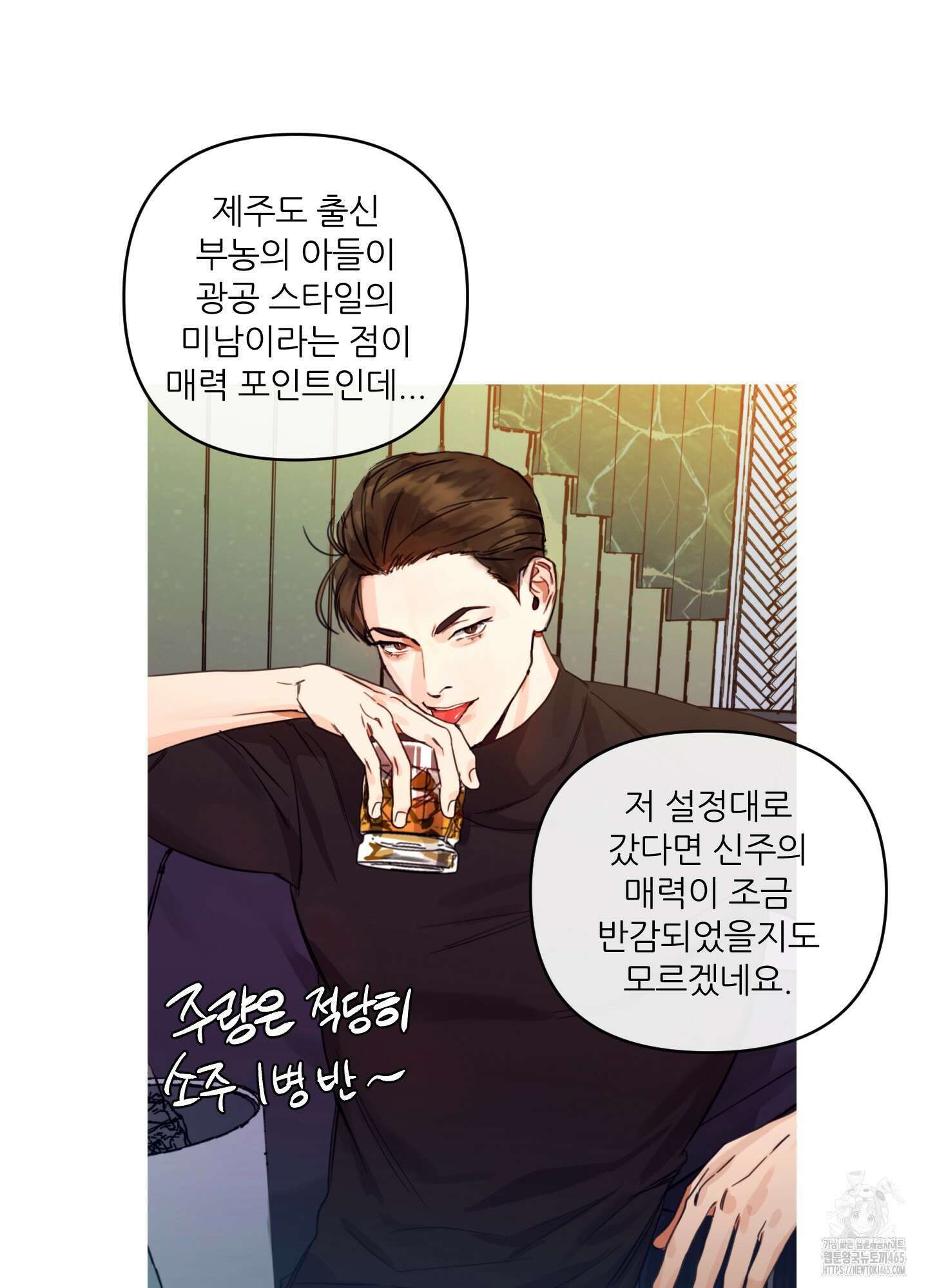 명태새끼 말려버려 후기 13