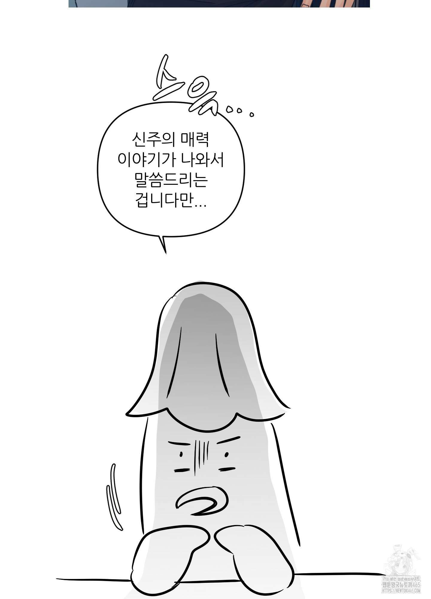 명태새끼 말려버려 후기 14