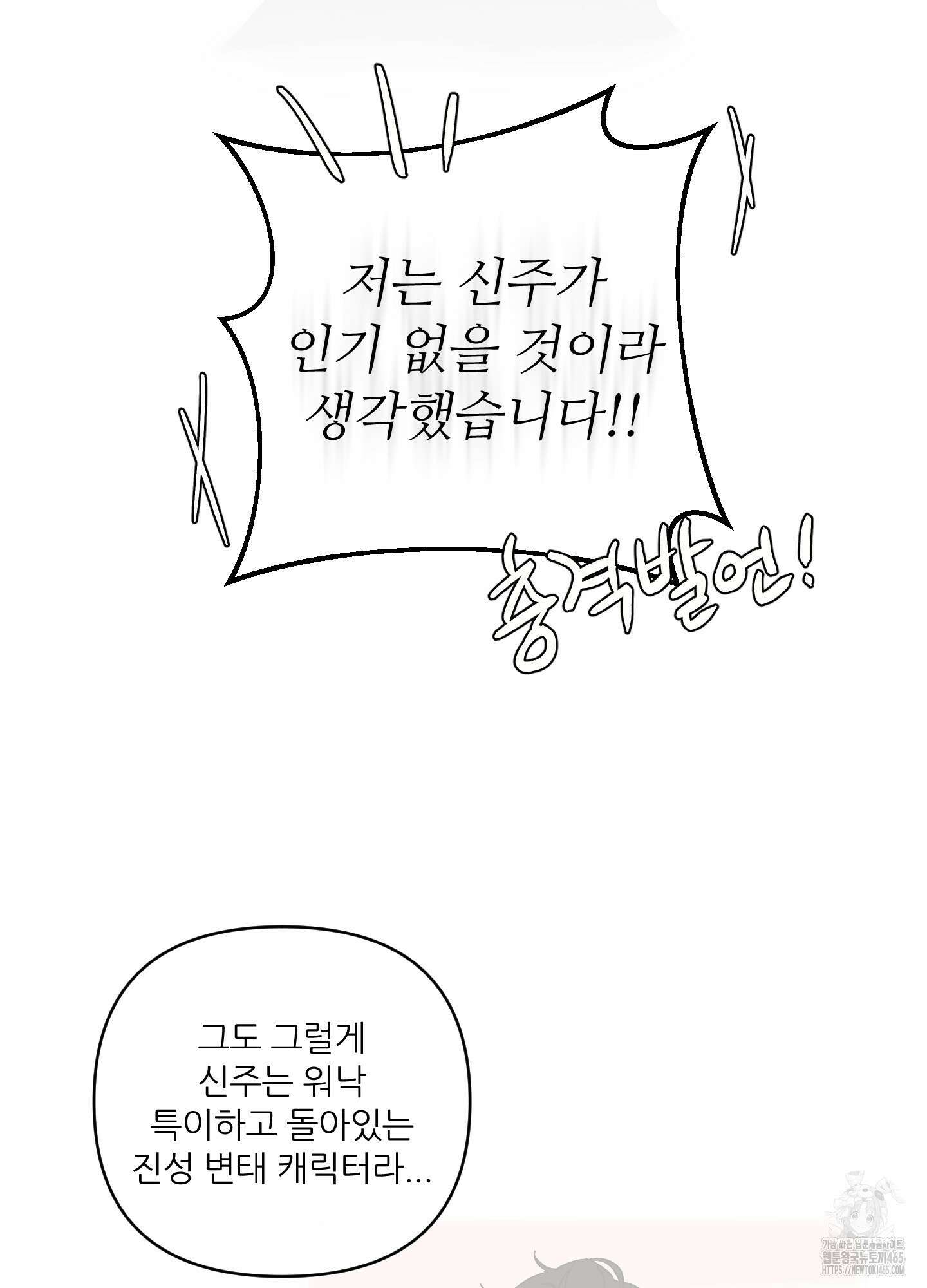 명태새끼 말려버려 후기 15