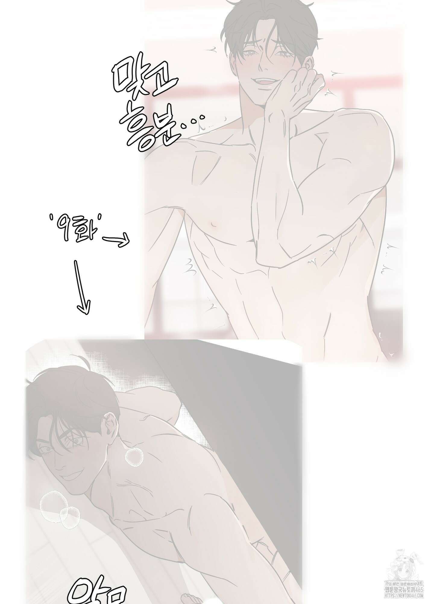 명태새끼 말려버려 후기 16