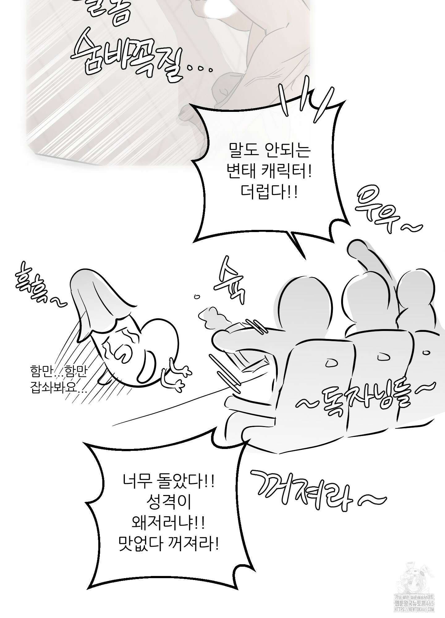 명태새끼 말려버려 후기 17