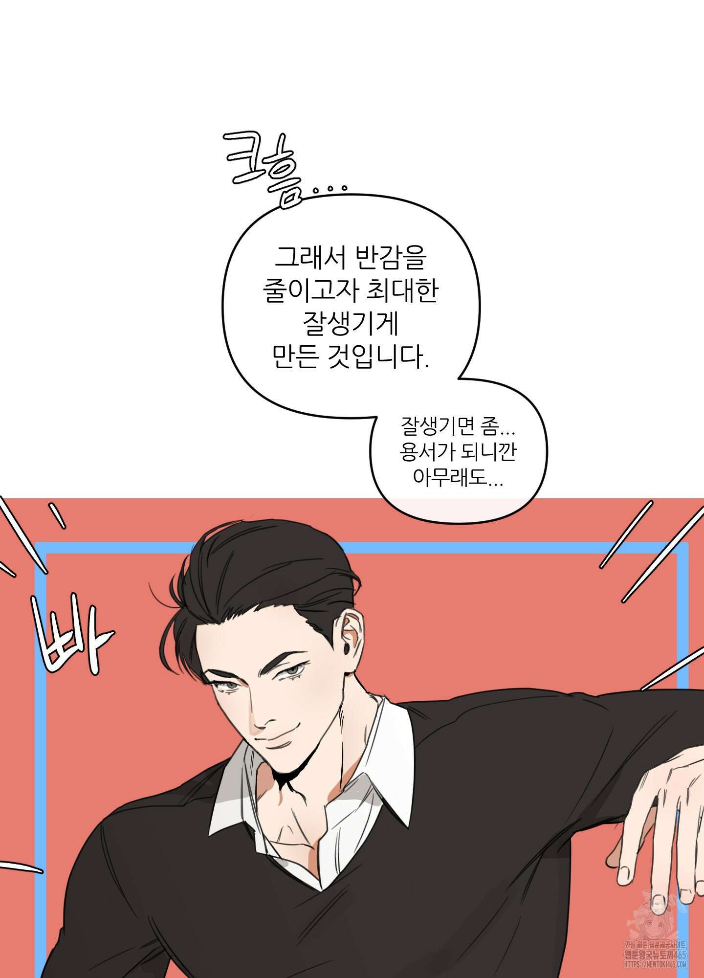 명태새끼 말려버려 후기 18