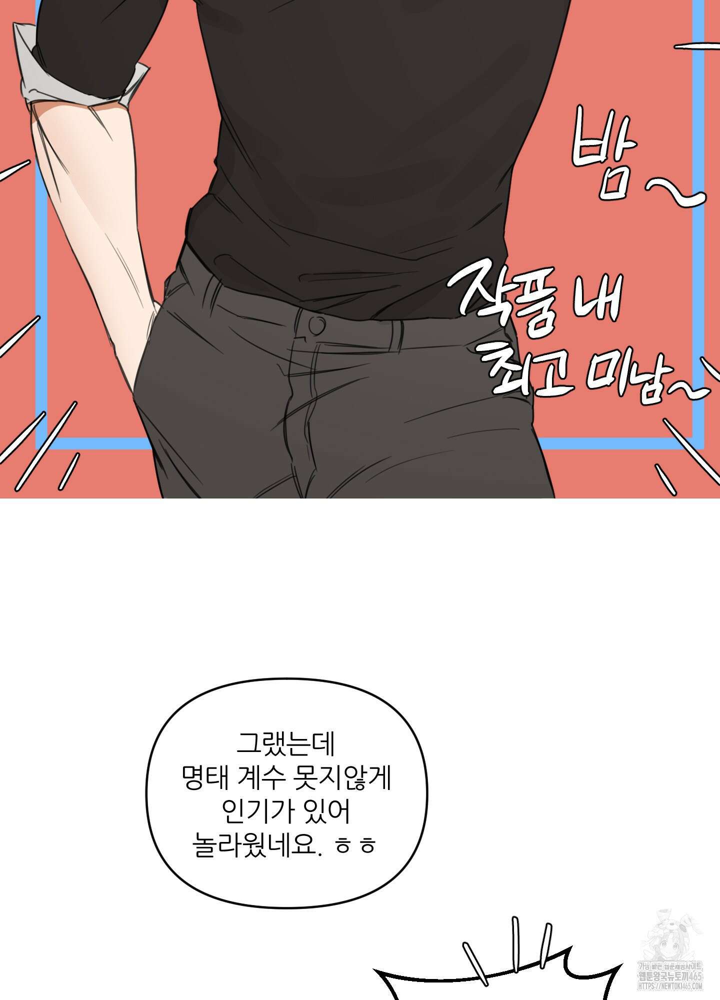 명태새끼 말려버려 후기 19