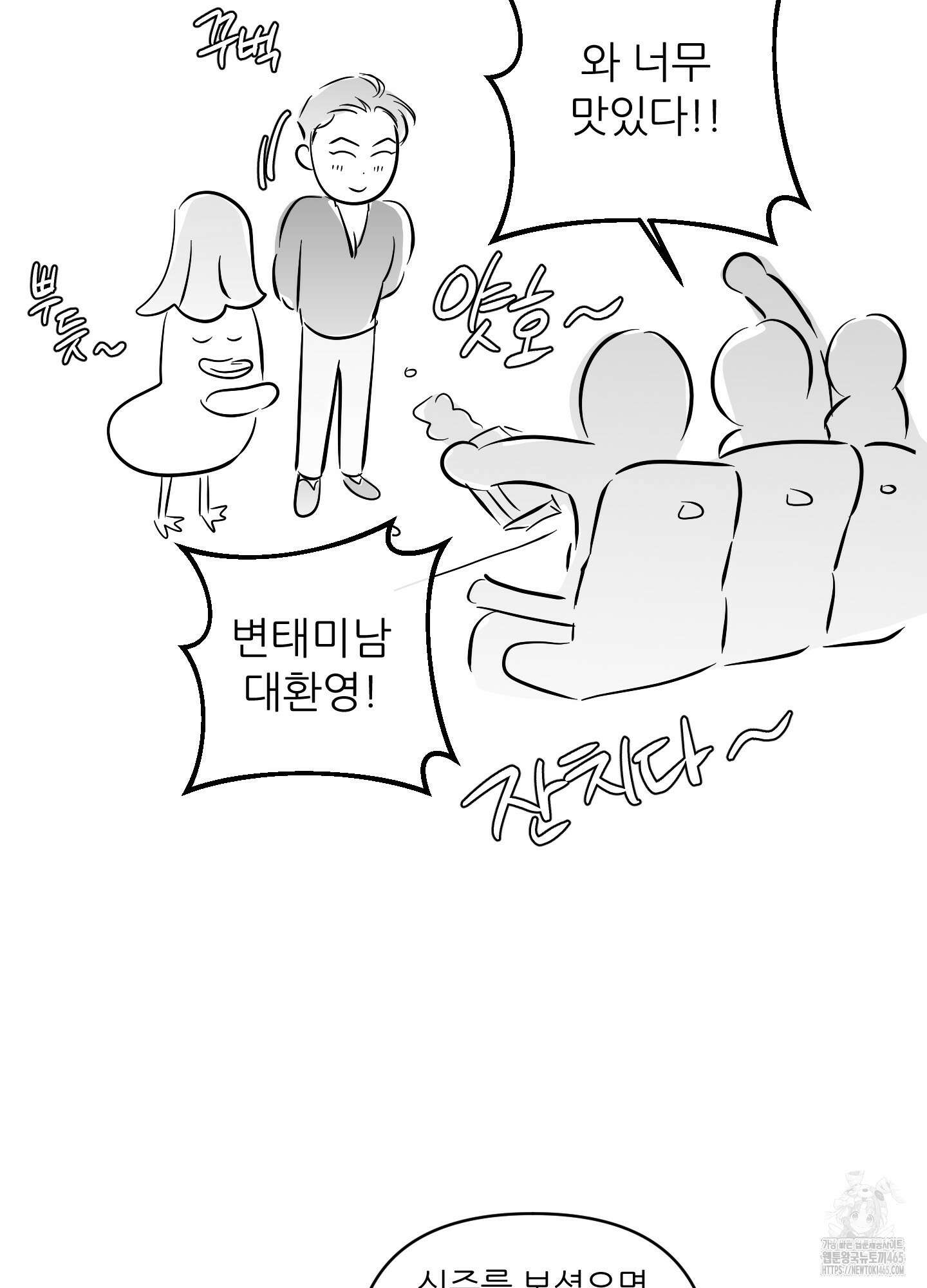 명태새끼 말려버려 후기 20