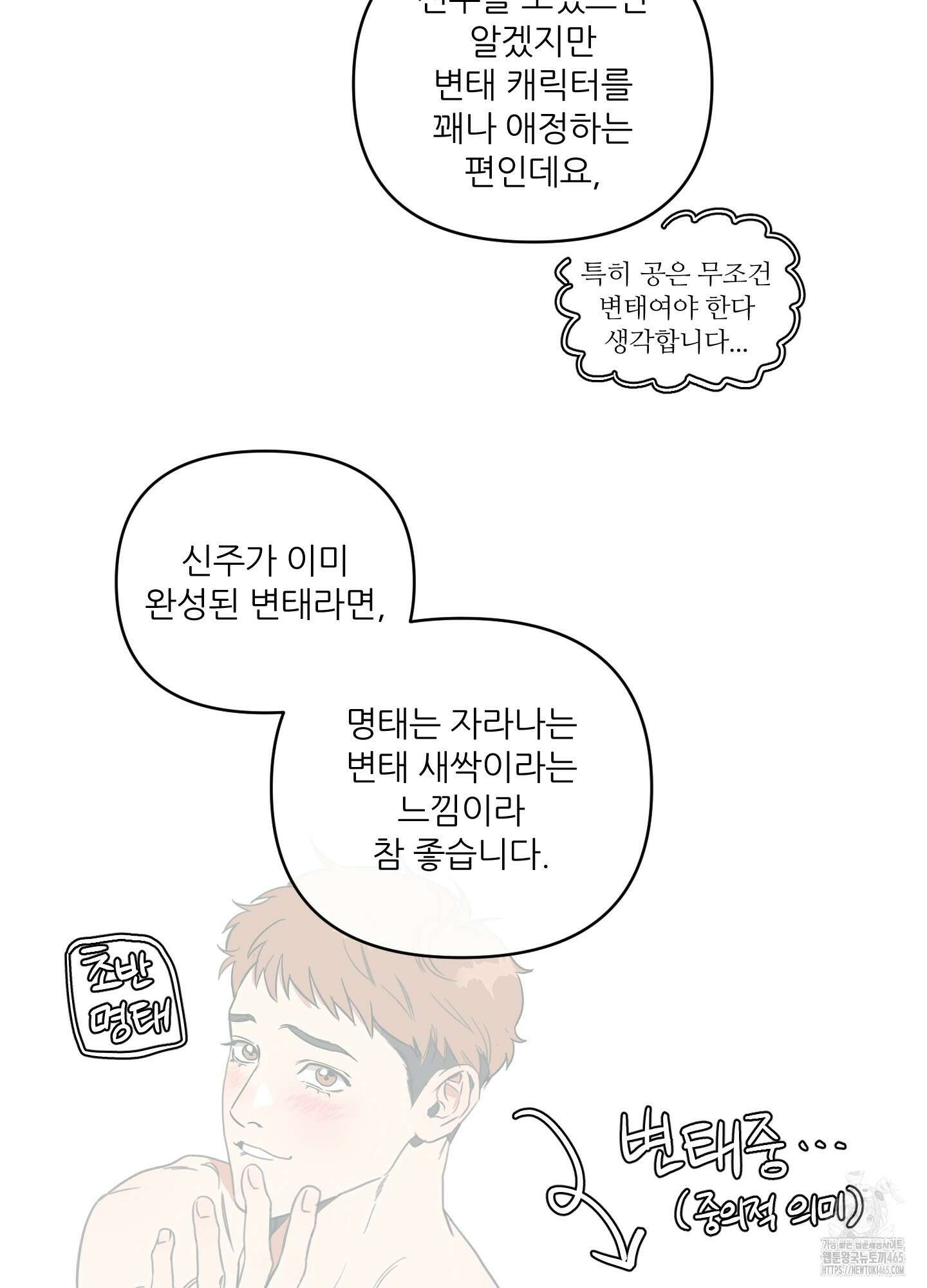 명태새끼 말려버려 후기 21