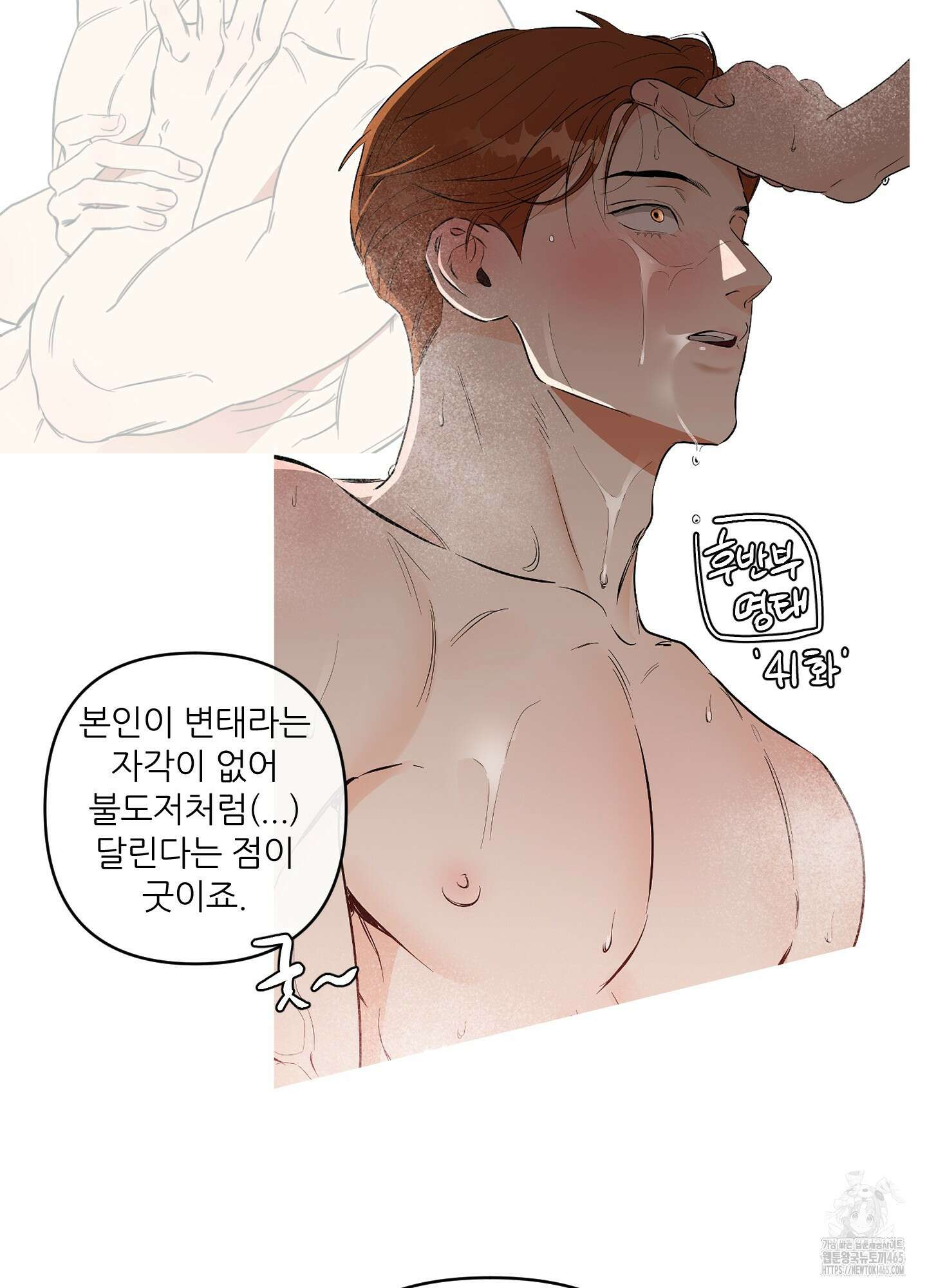 명태새끼 말려버려 후기 22