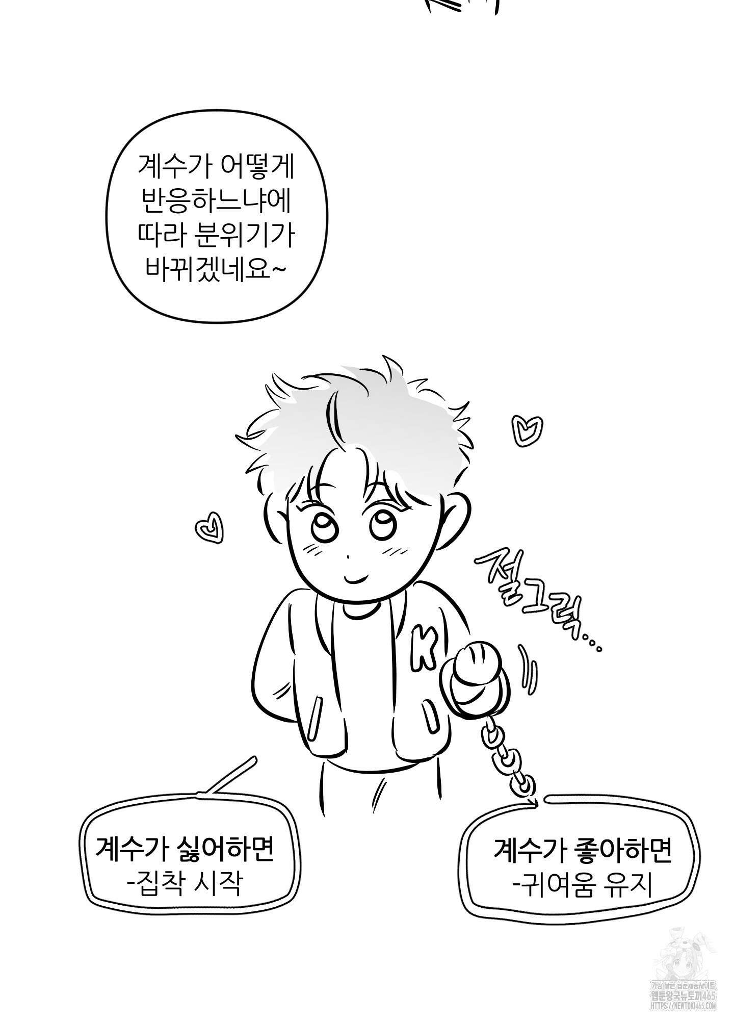 명태새끼 말려버려 후기 24