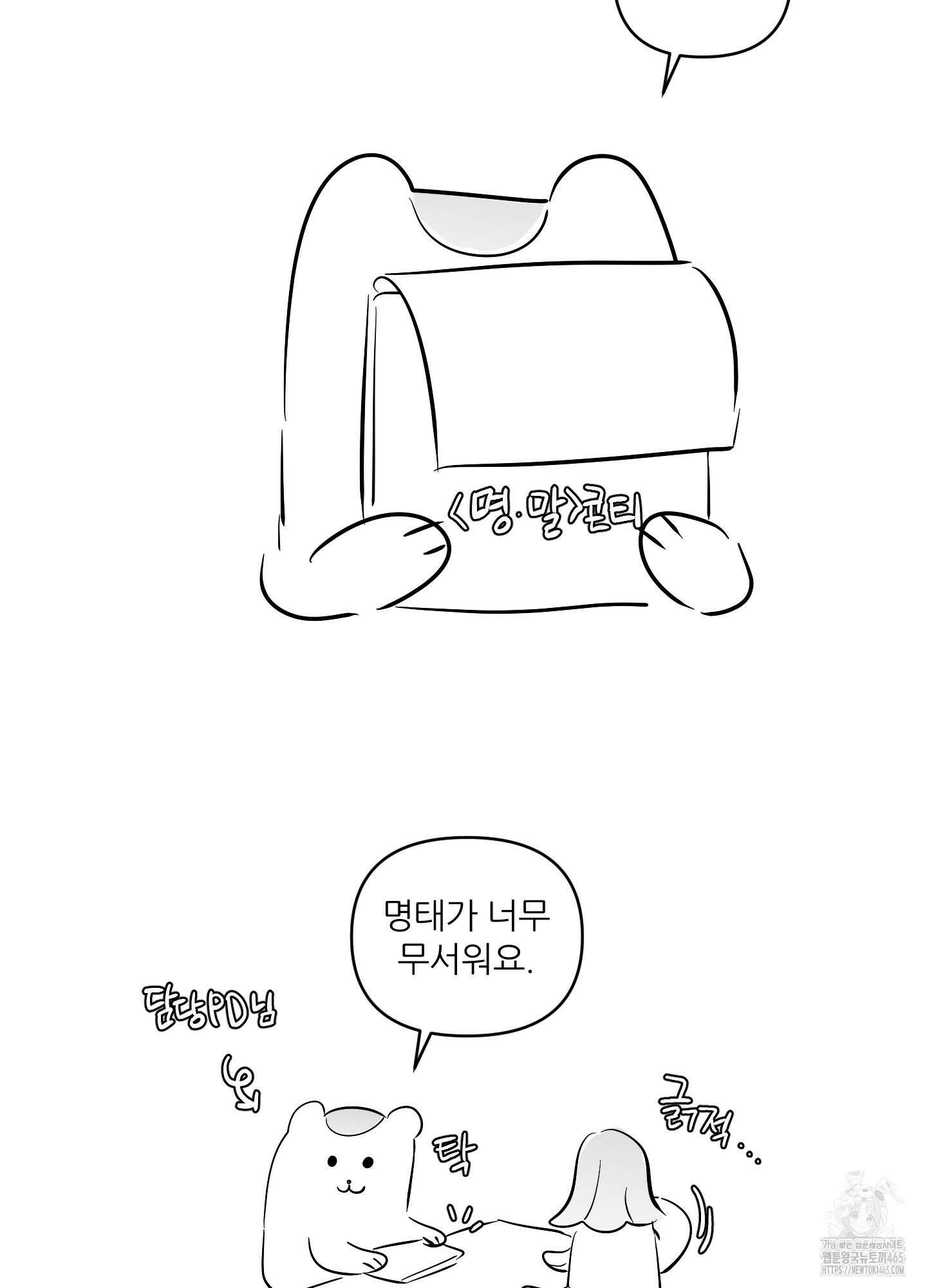 명태새끼 말려버려 후기 27