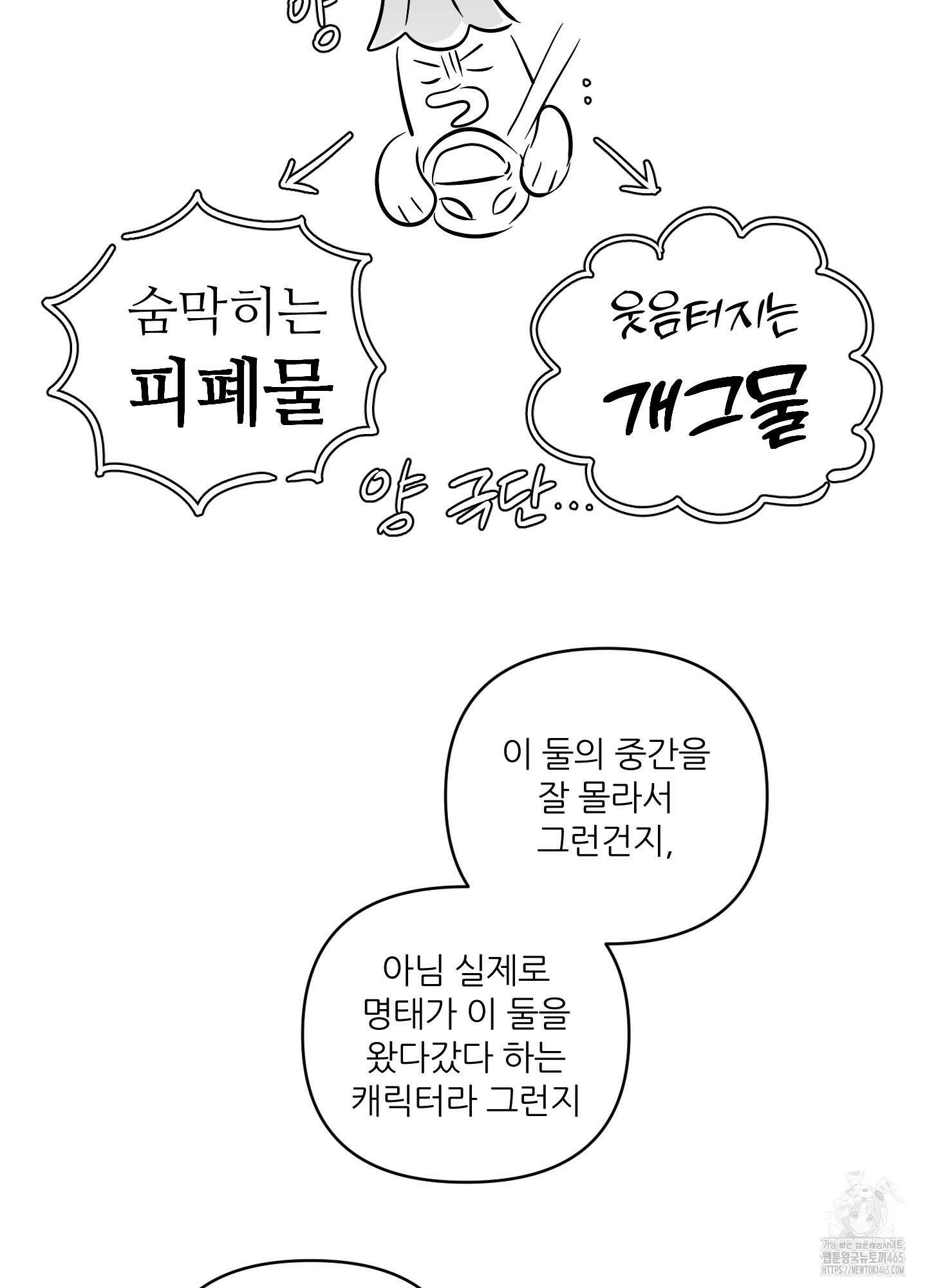 명태새끼 말려버려 후기 29