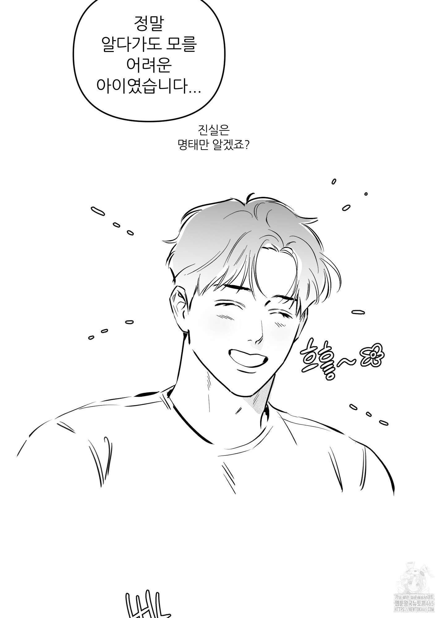 명태새끼 말려버려 후기 30