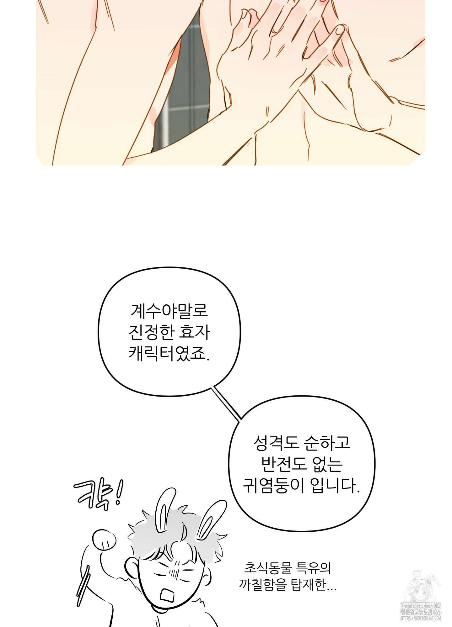 명태새끼 말려버려 후기 32