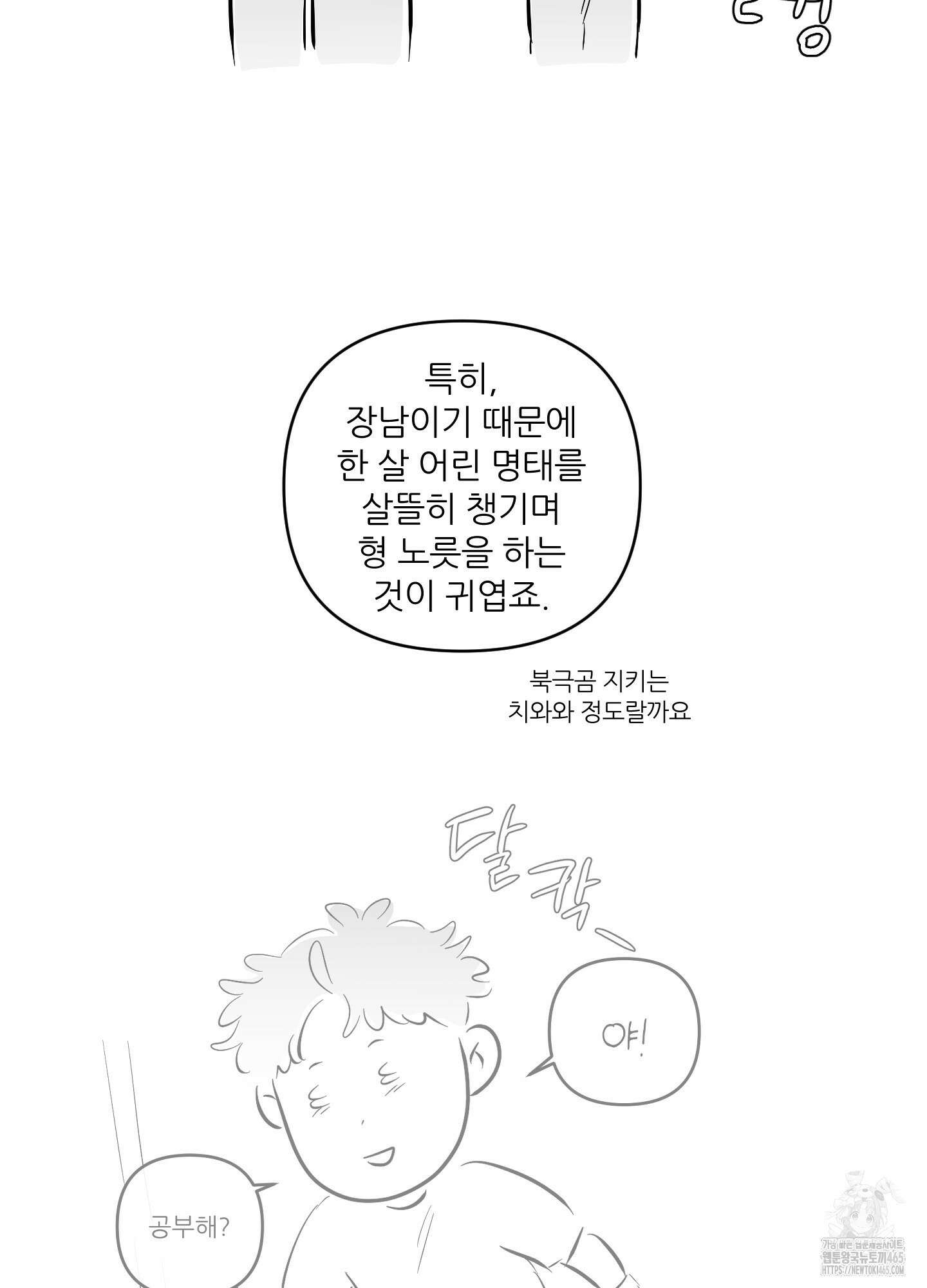 명태새끼 말려버려 후기 34