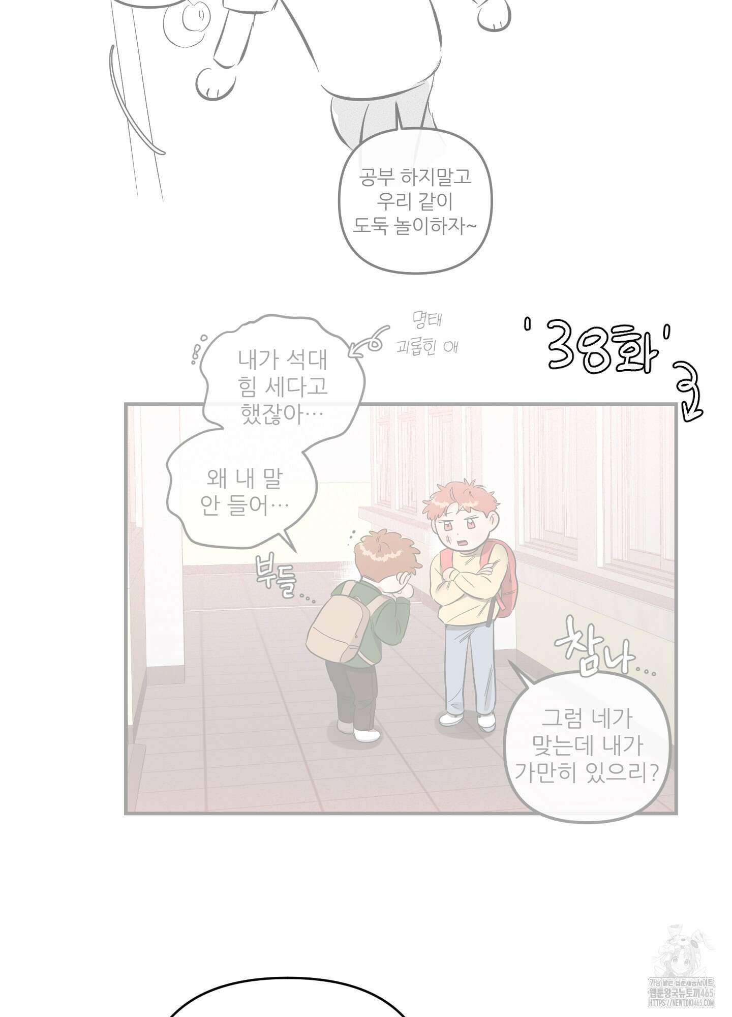 명태새끼 말려버려 후기 35