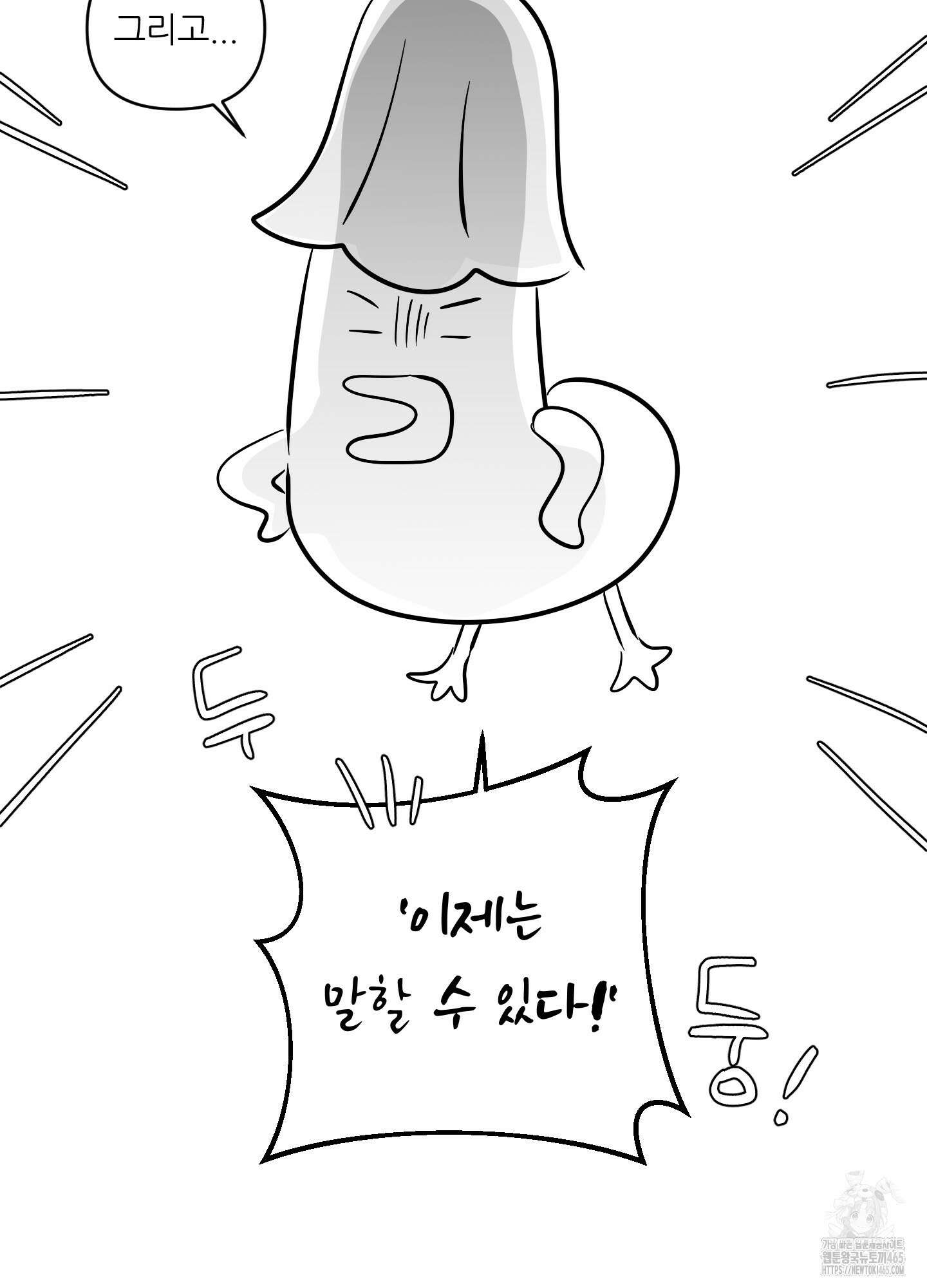 명태새끼 말려버려 후기 37
