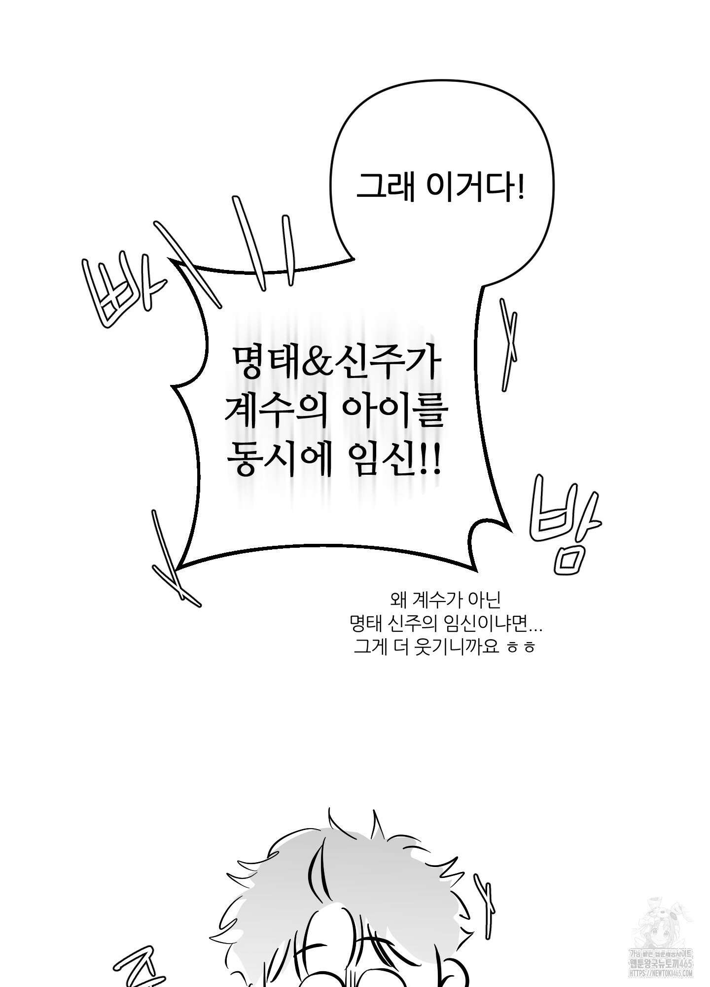 명태새끼 말려버려 후기 39