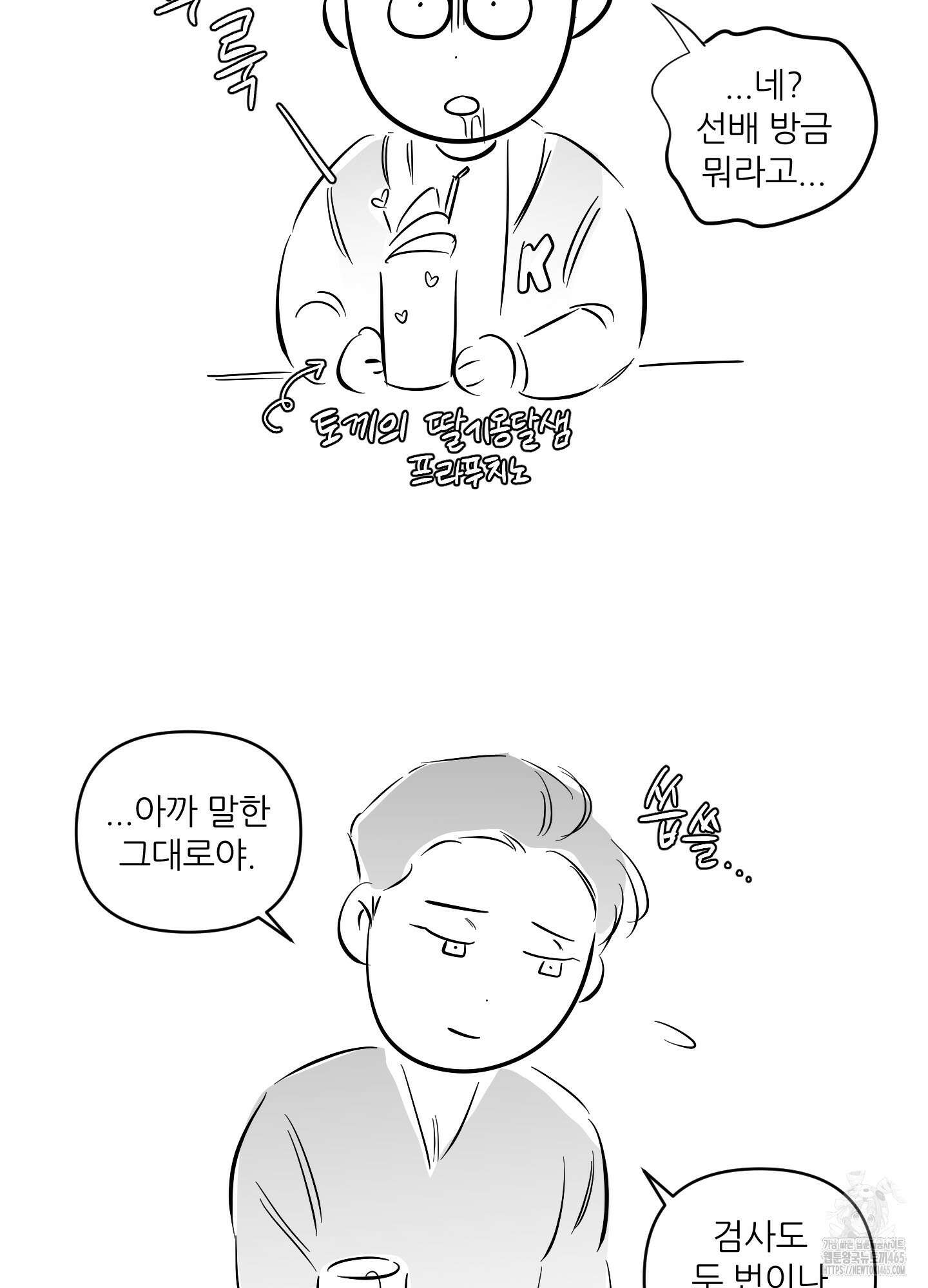 명태새끼 말려버려 후기 40