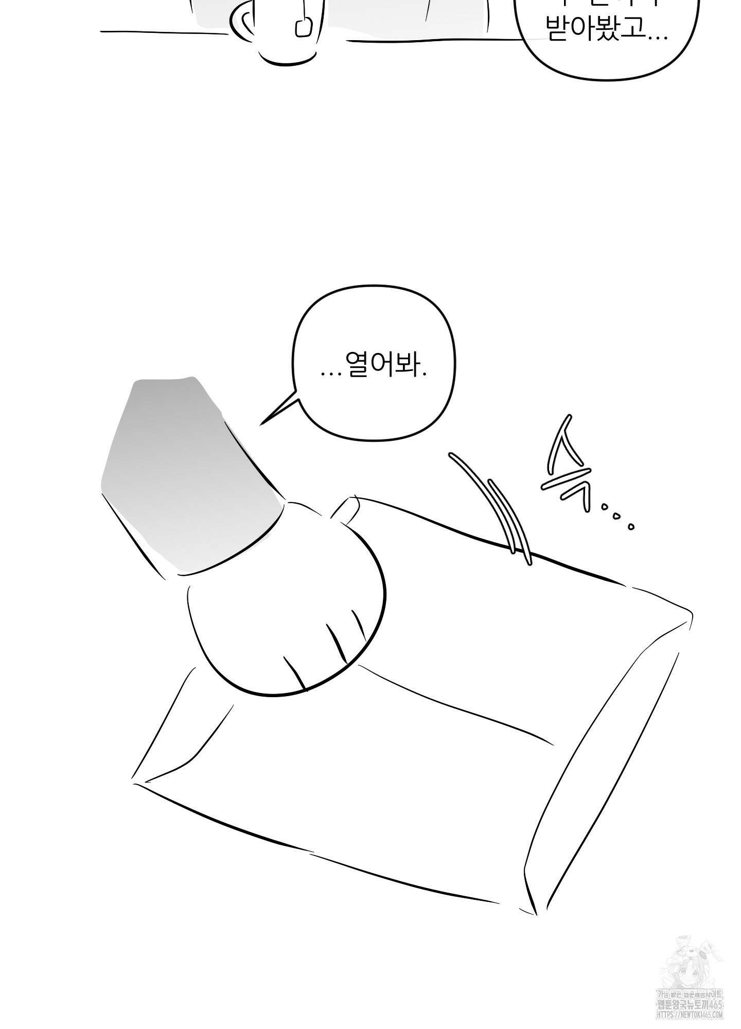 명태새끼 말려버려 후기 41