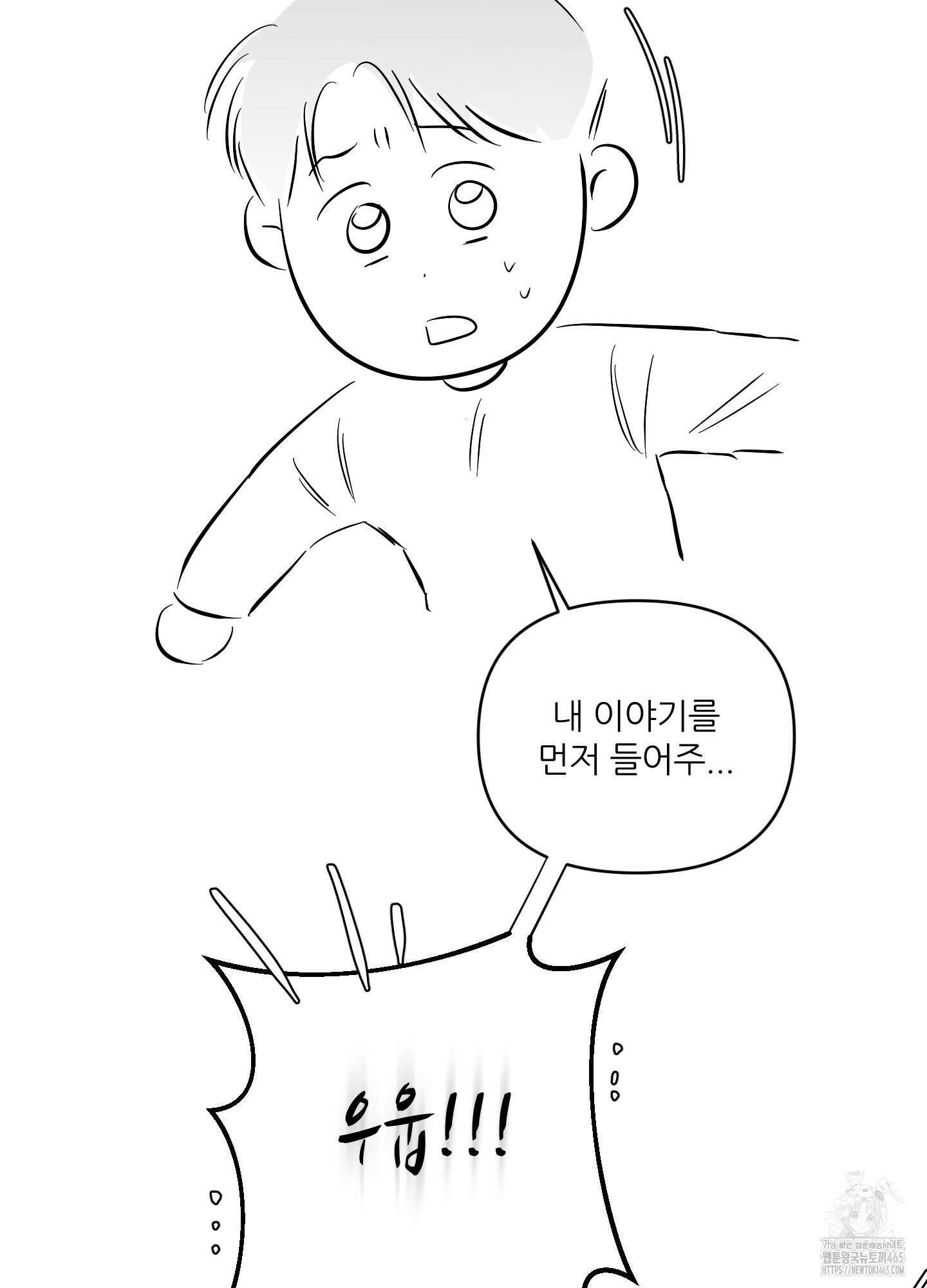 명태새끼 말려버려 후기 44