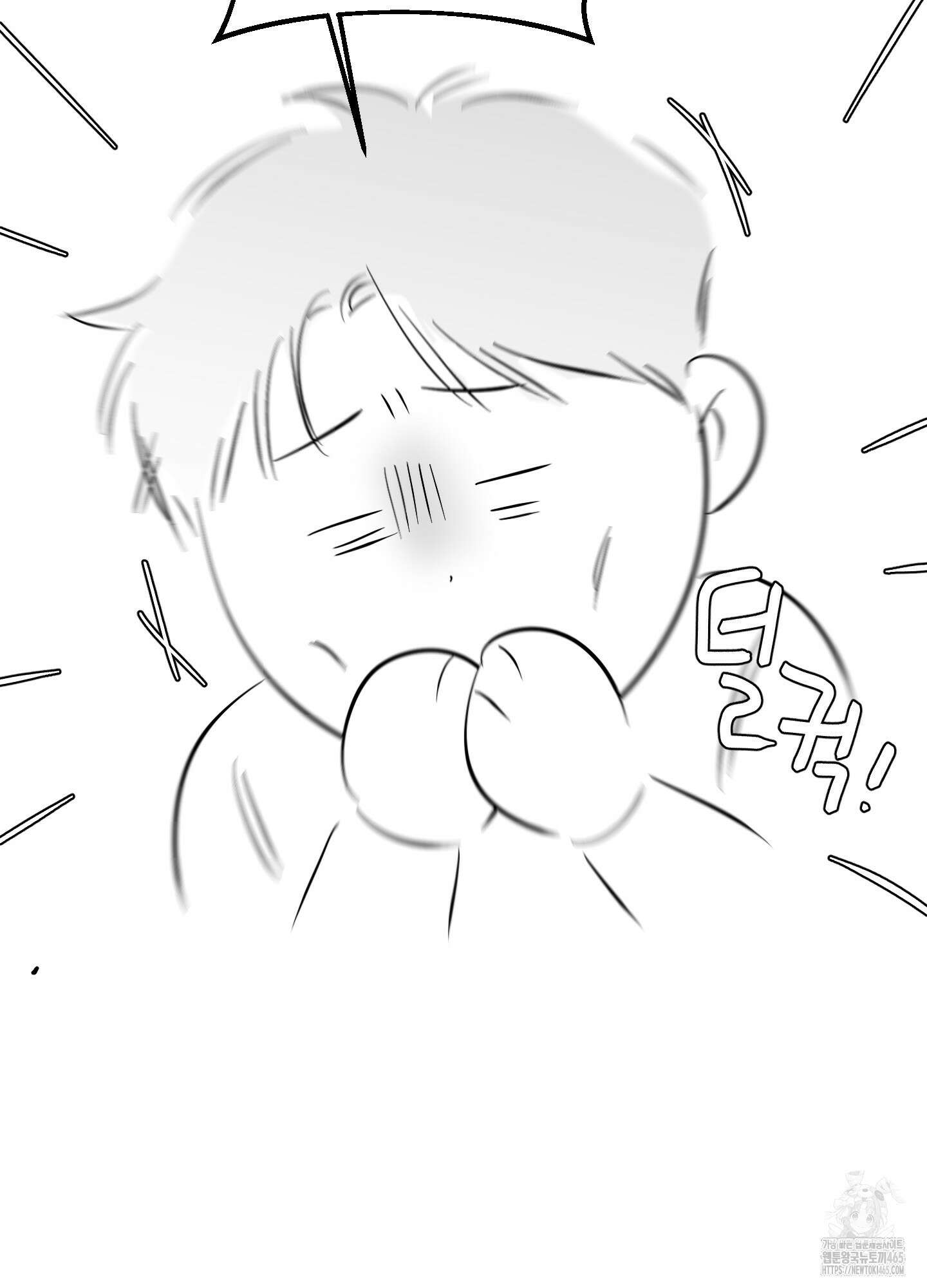 명태새끼 말려버려 후기 45