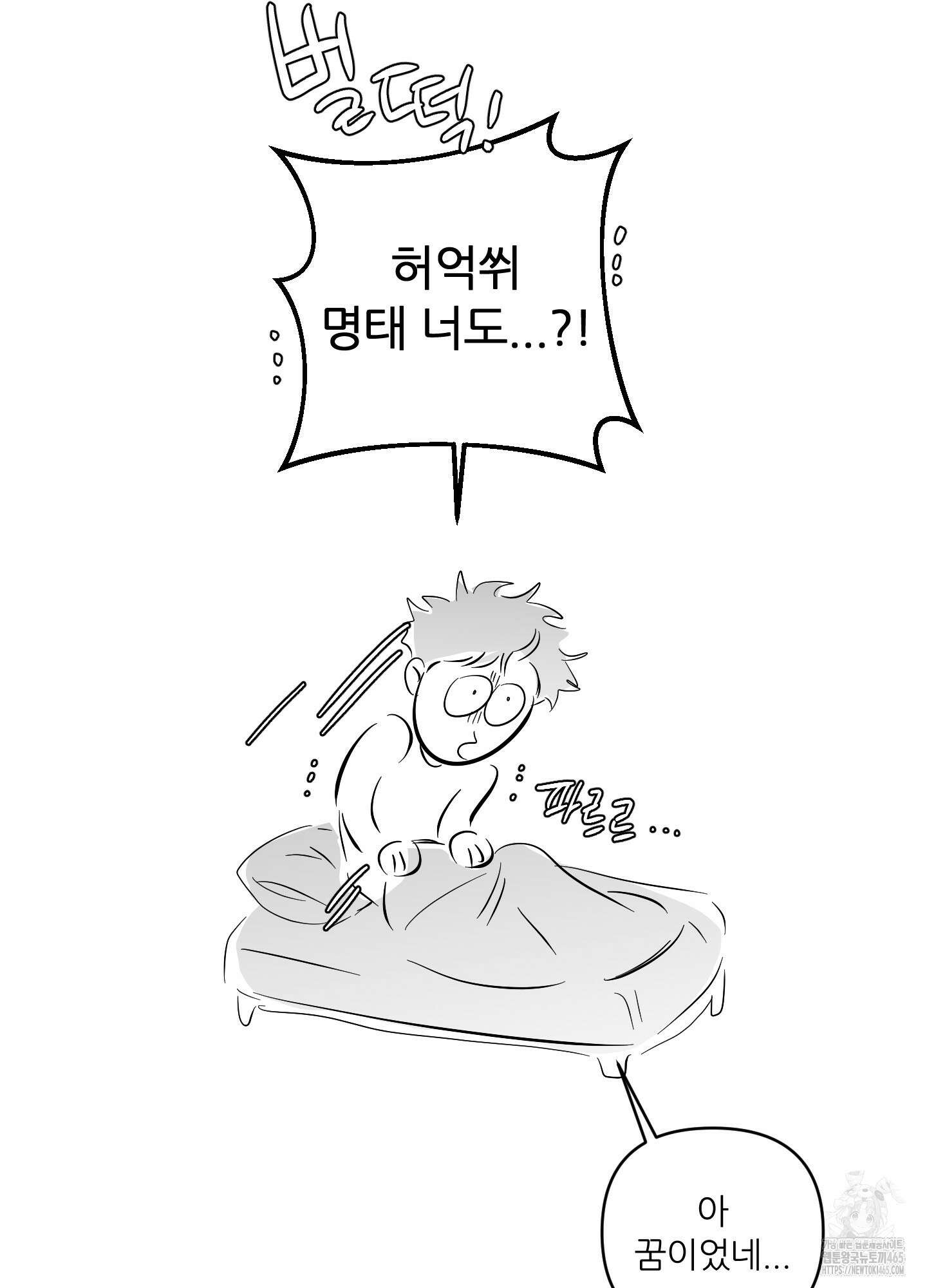 명태새끼 말려버려 후기 46