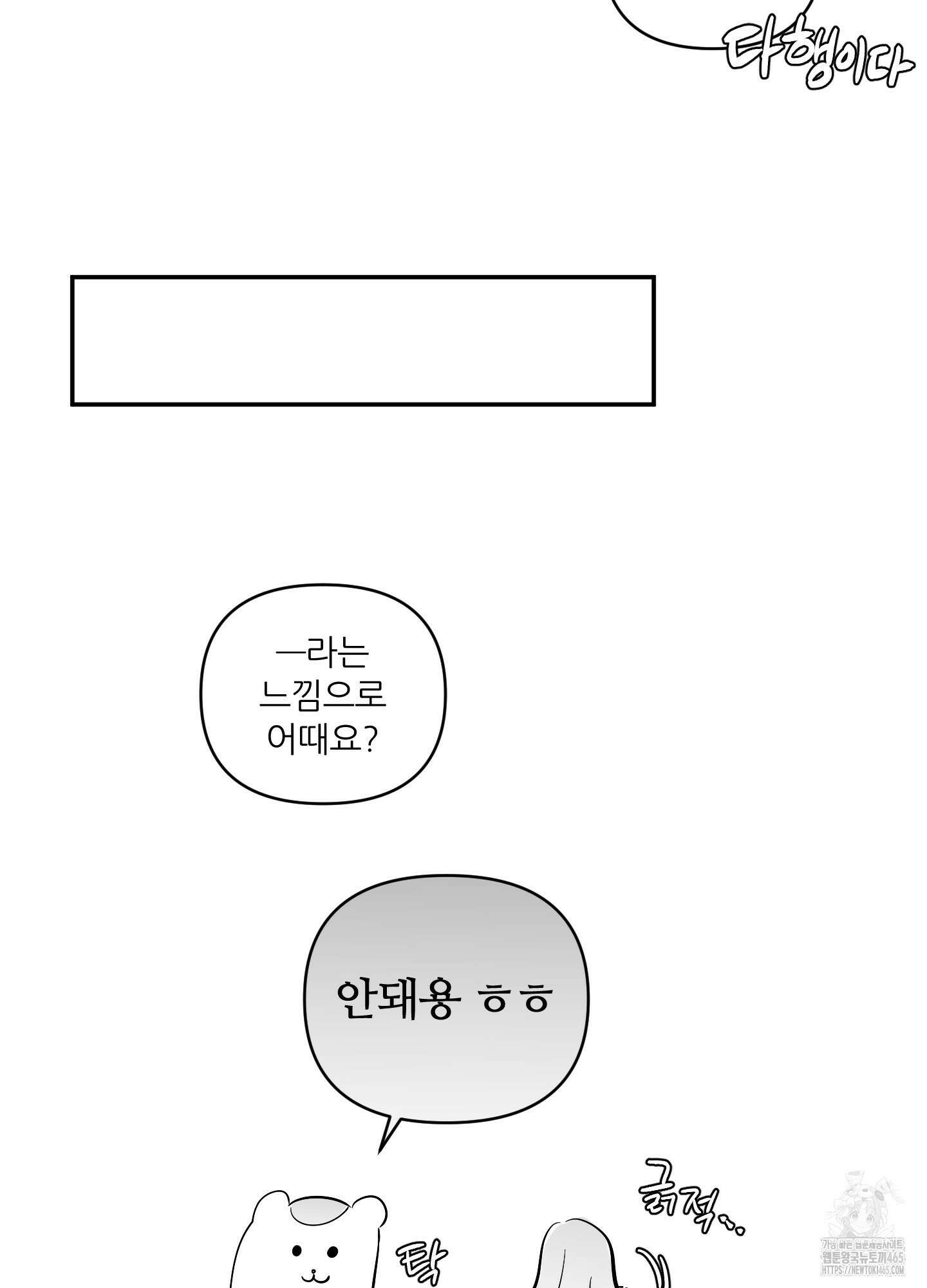 명태새끼 말려버려 후기 47