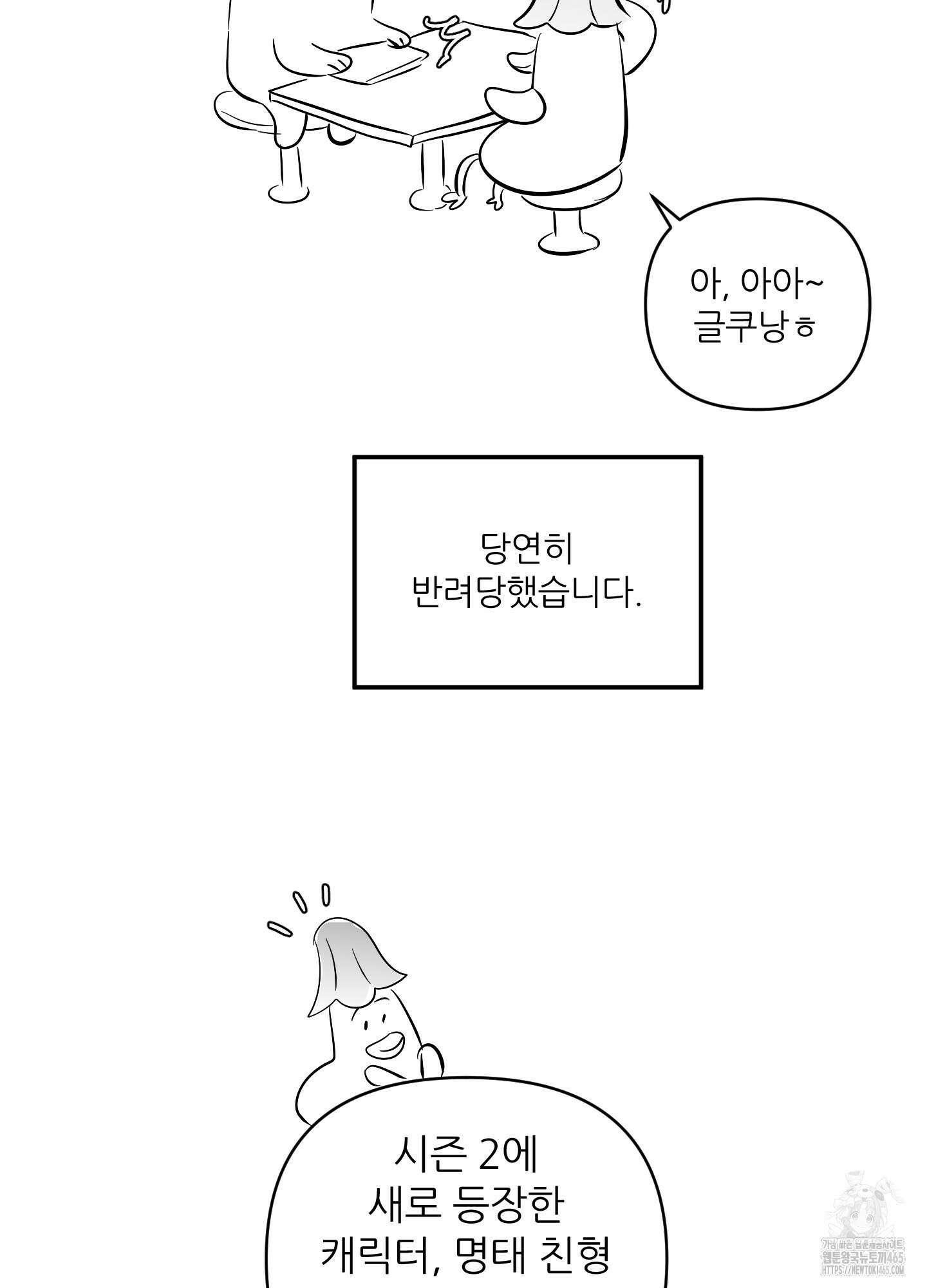 명태새끼 말려버려 후기 48
