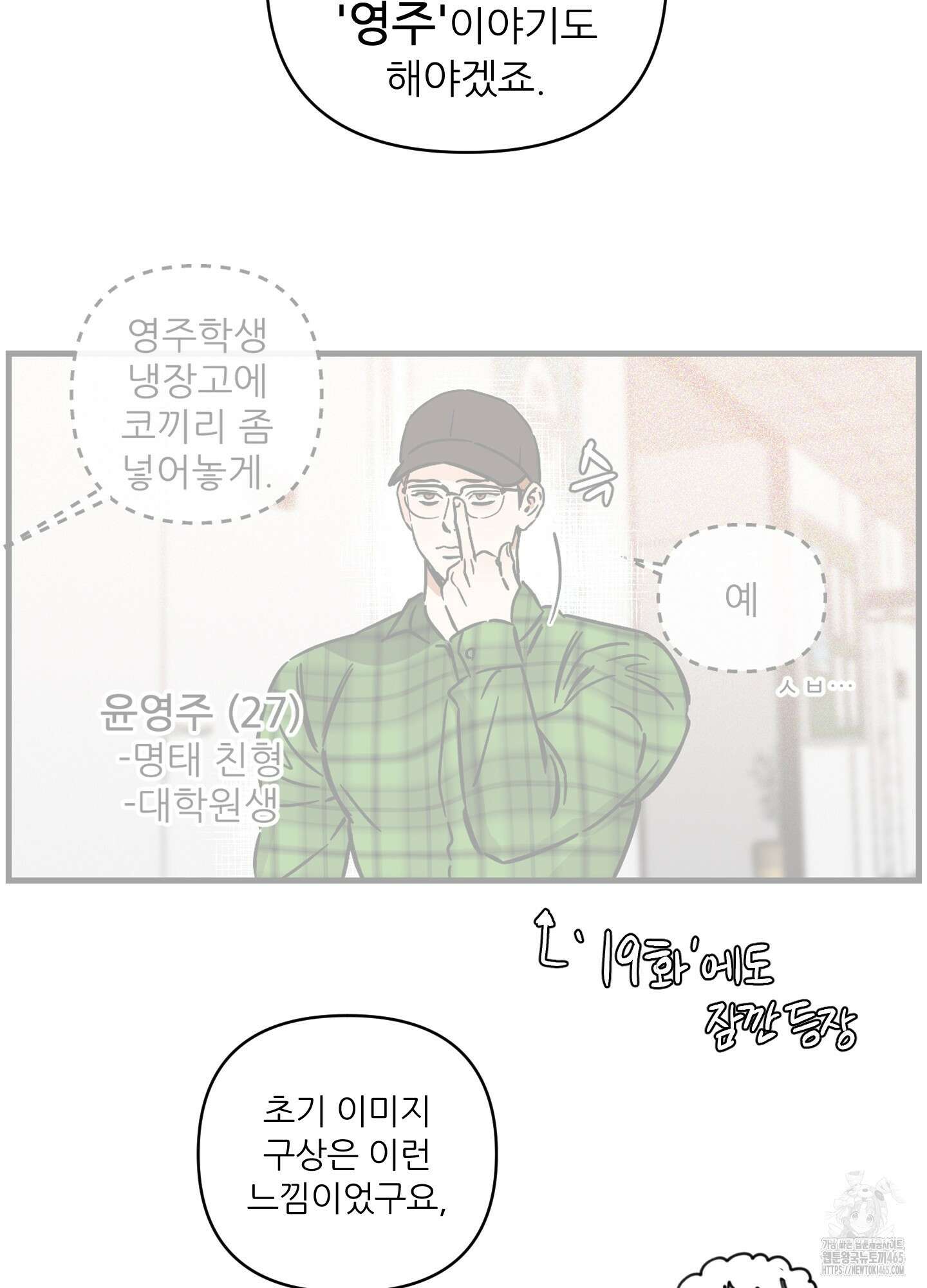 명태새끼 말려버려 후기 49