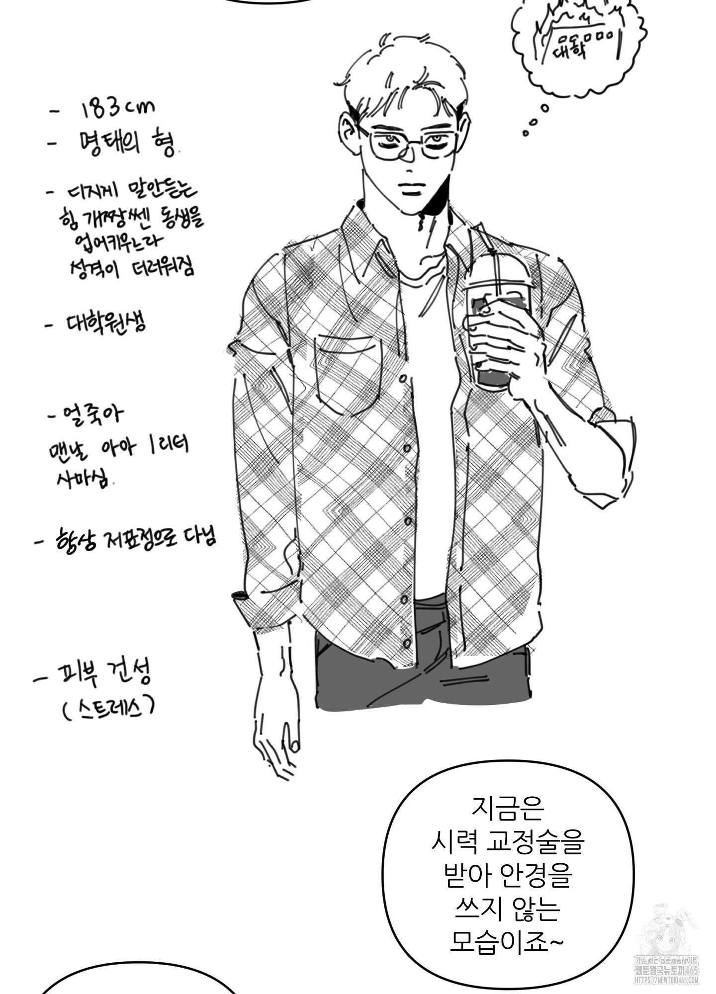 명태새끼 말려버려 후기 50