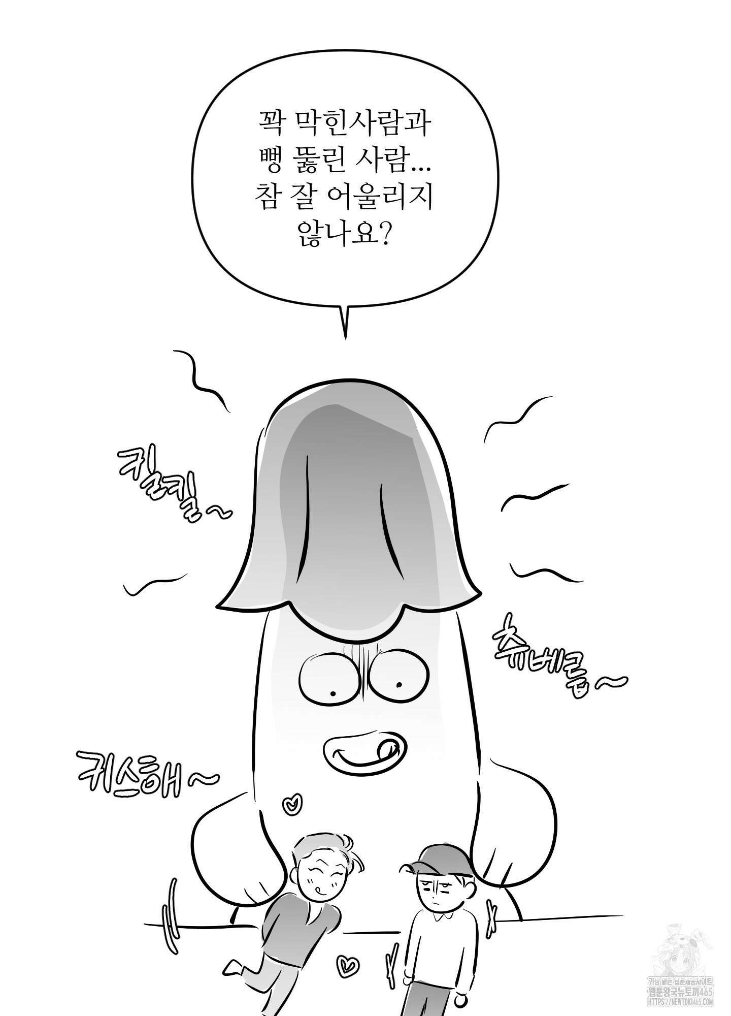 명태새끼 말려버려 후기 52