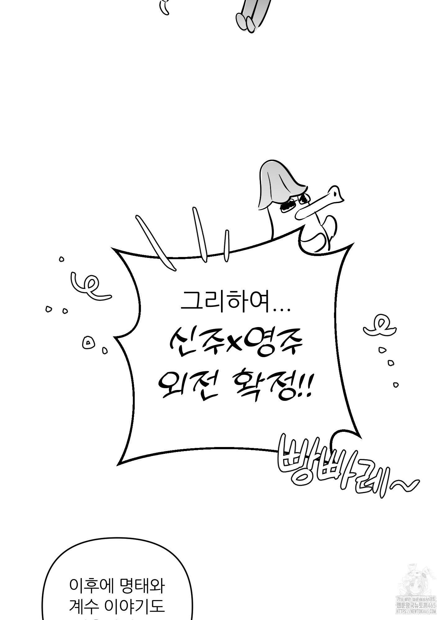 명태새끼 말려버려 후기 53