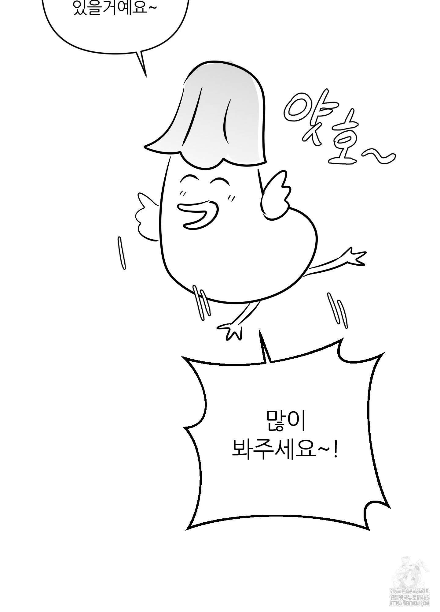 명태새끼 말려버려 후기 54