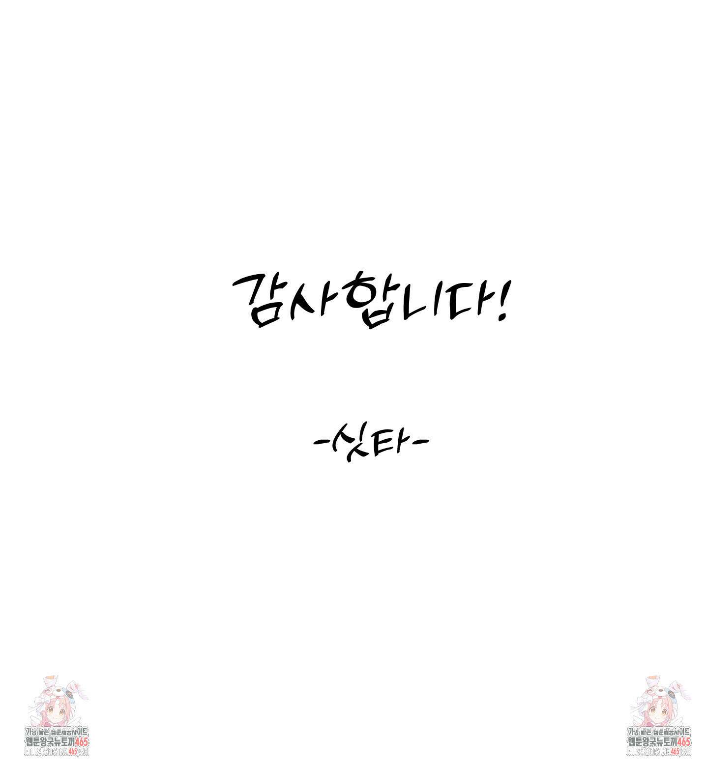 명태새끼 말려버려 후기 55