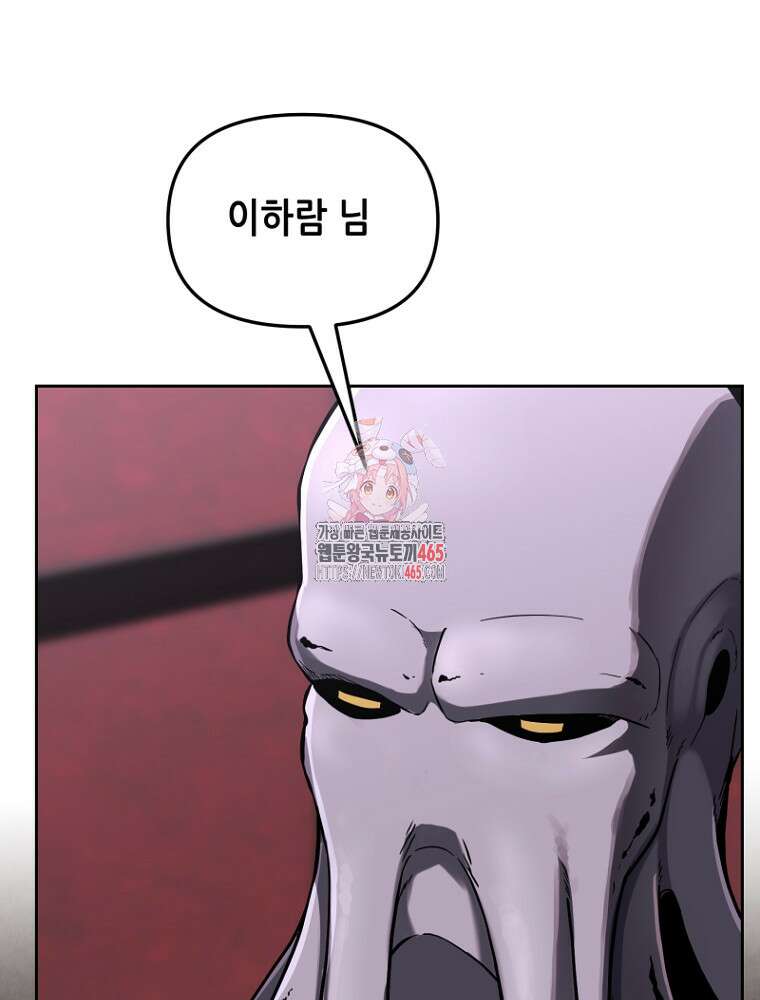 마법소녀 아저씨 4화 1