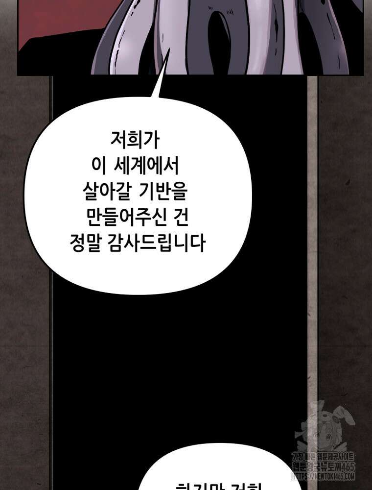 마법소녀 아저씨 4화 2