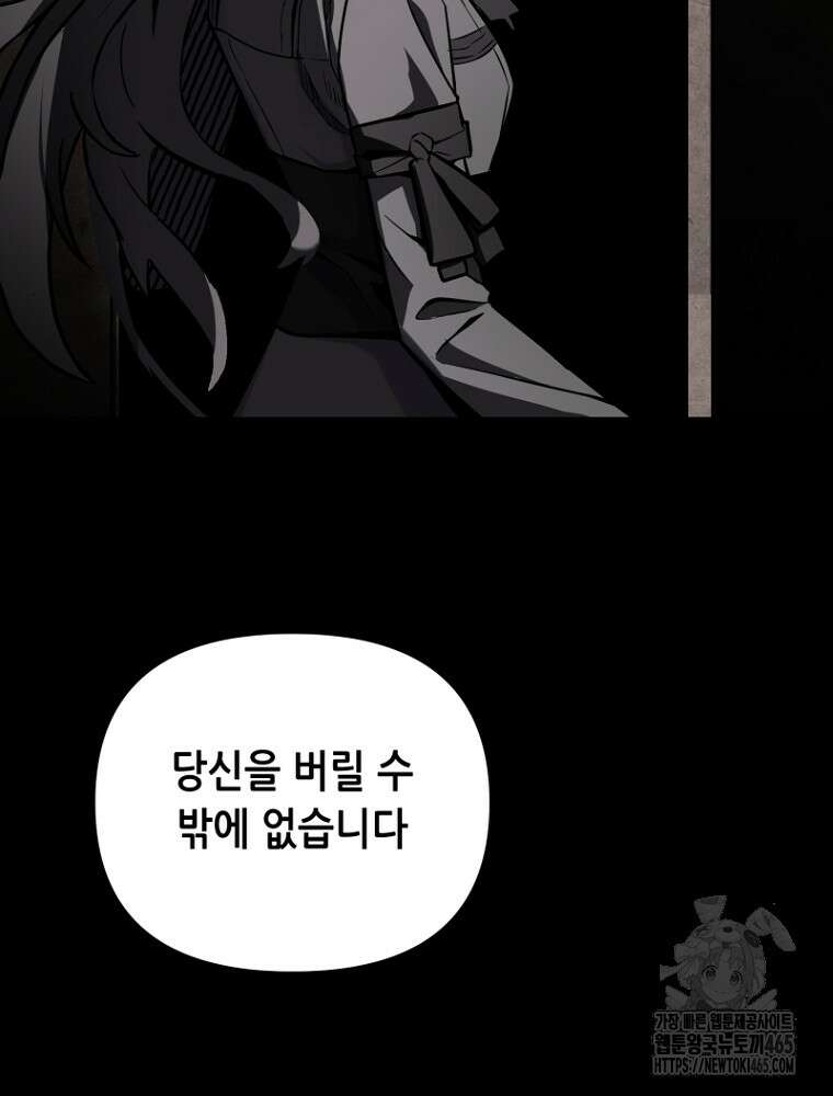 마법소녀 아저씨 4화 4