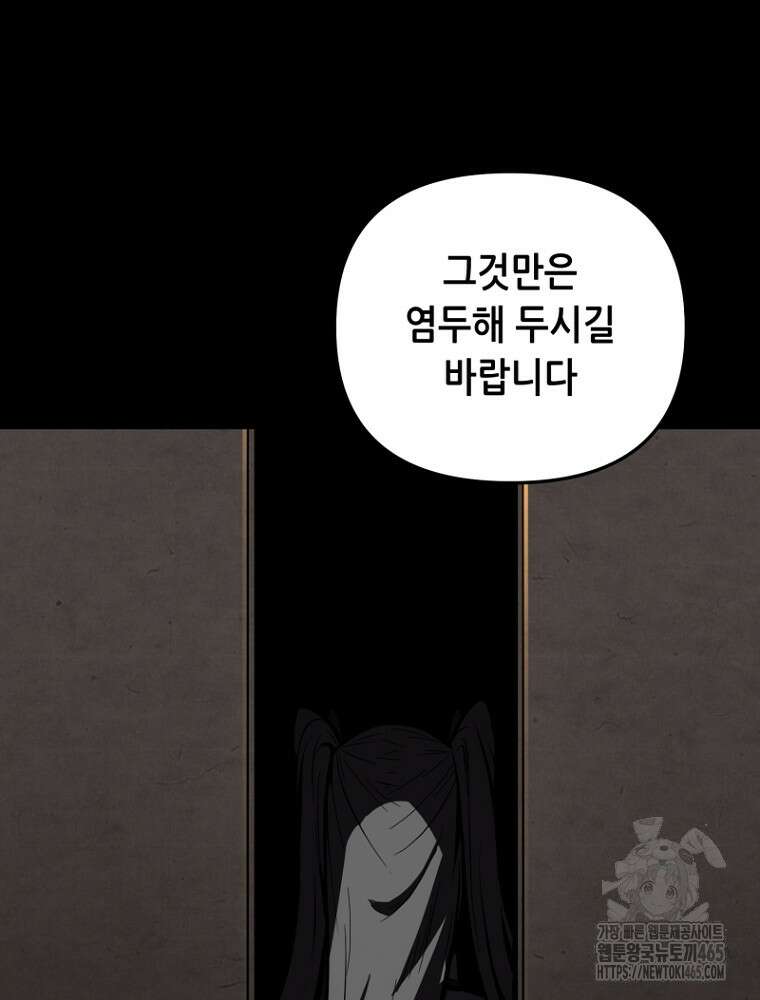 마법소녀 아저씨 4화 5