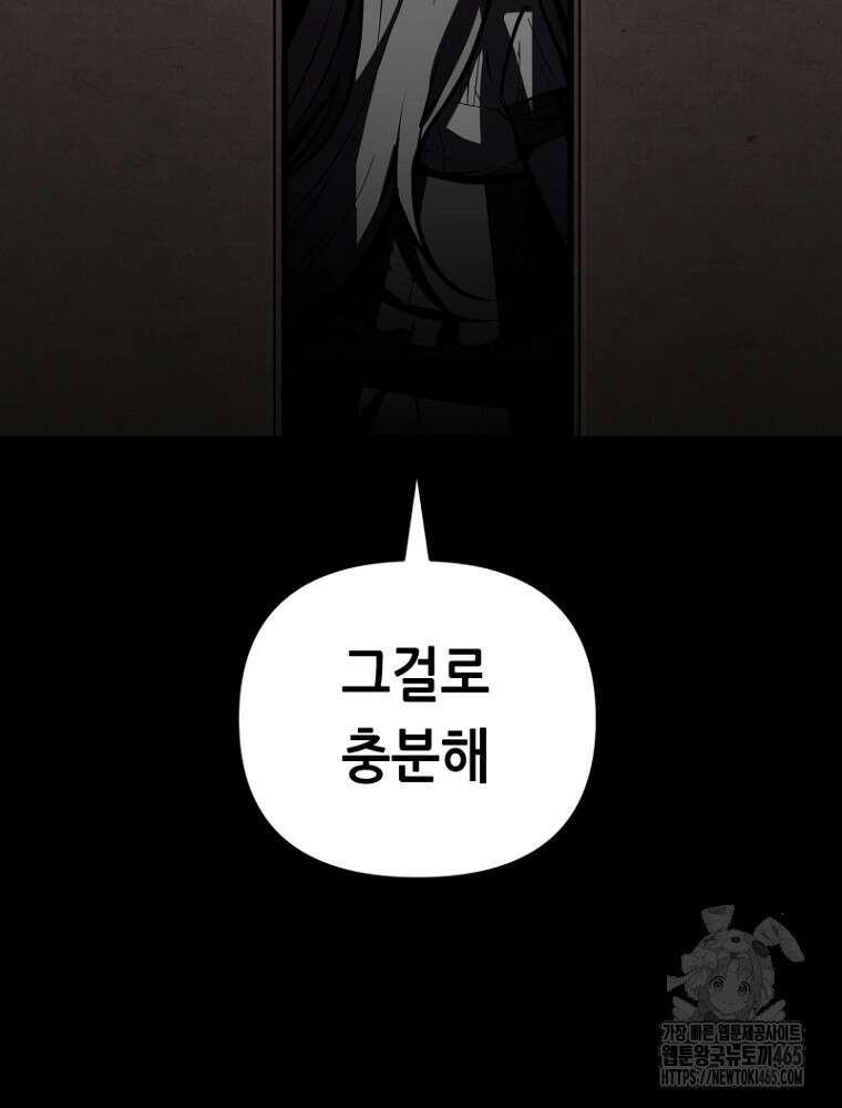 마법소녀 아저씨 4화 6