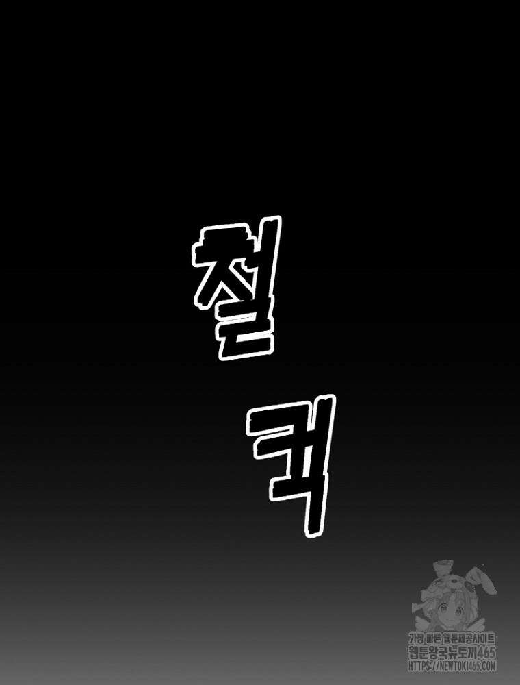 마법소녀 아저씨 4화 7