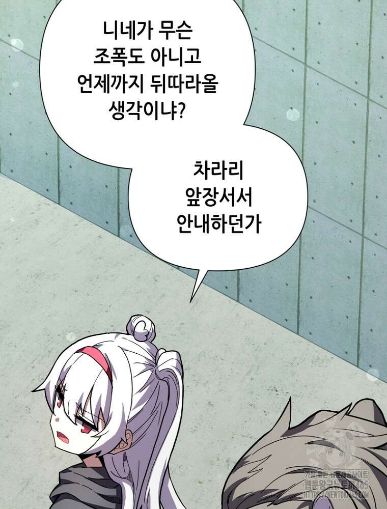 마법소녀 아저씨 4화 12
