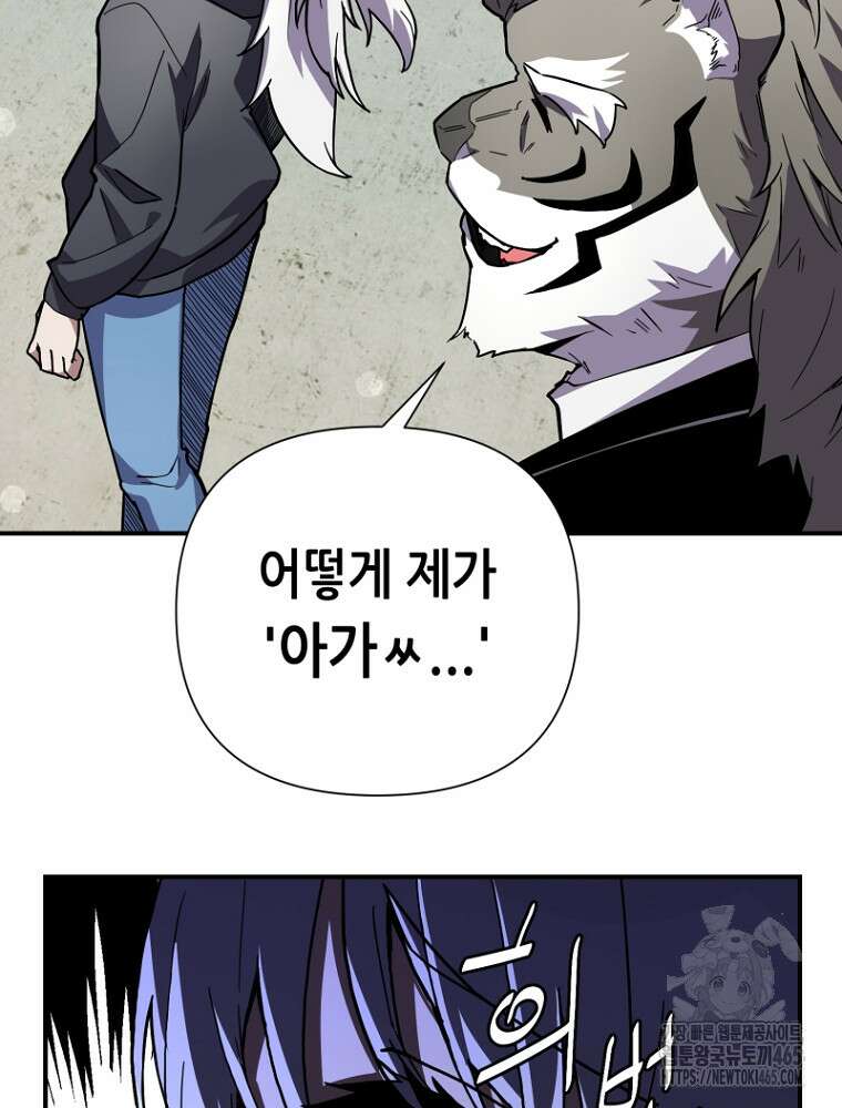 마법소녀 아저씨 4화 13