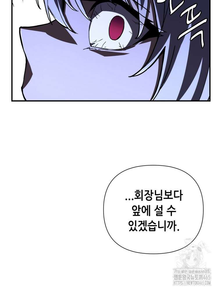 마법소녀 아저씨 4화 14