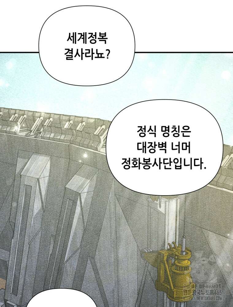 마법소녀 아저씨 4화 17