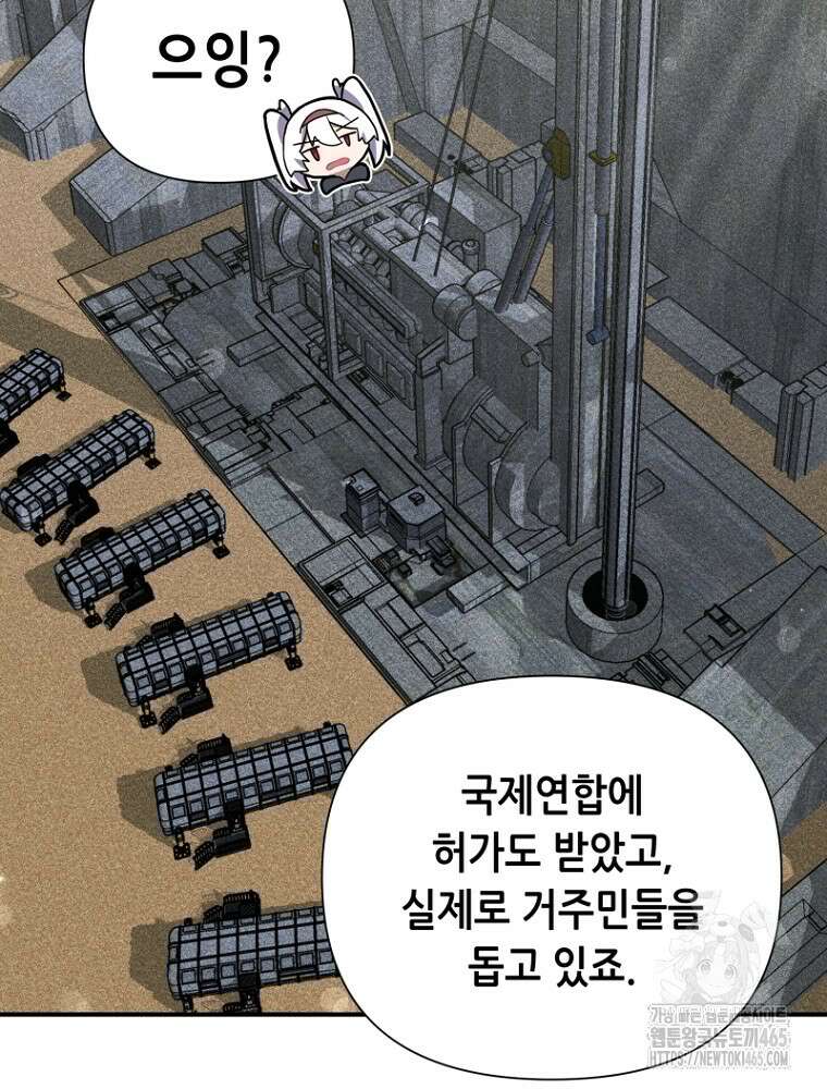 마법소녀 아저씨 4화 18