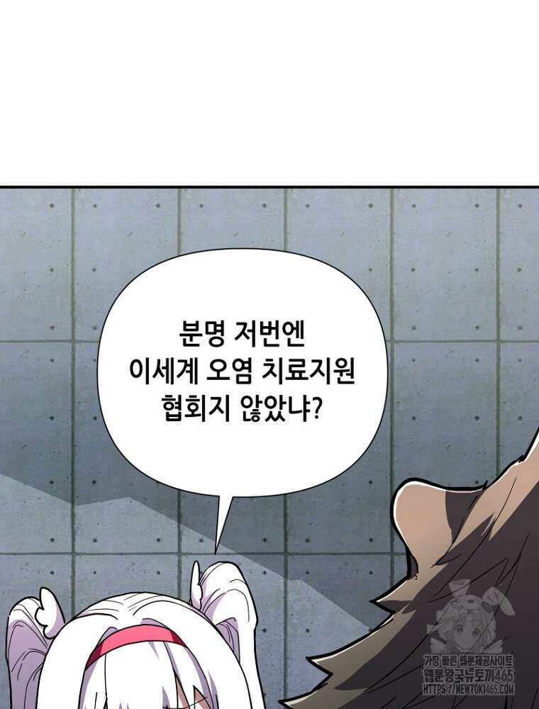 마법소녀 아저씨 4화 19
